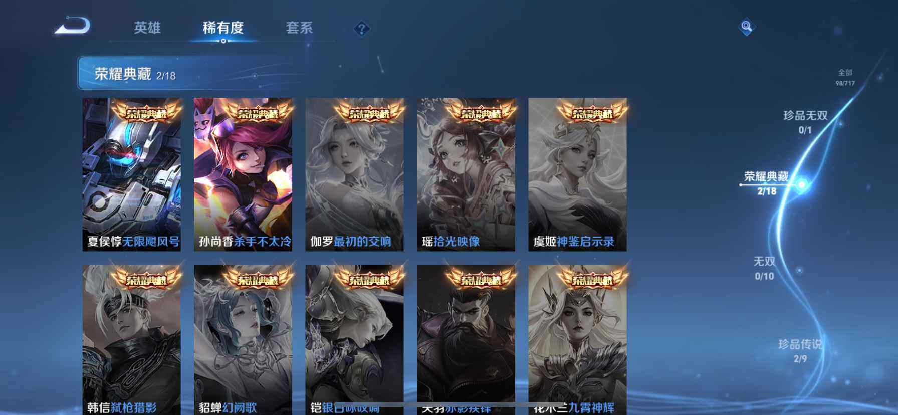 WZDN3477563王者荣耀账号详情图8