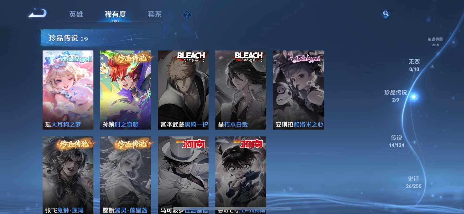 WZDN3477563王者荣耀账号详情图9