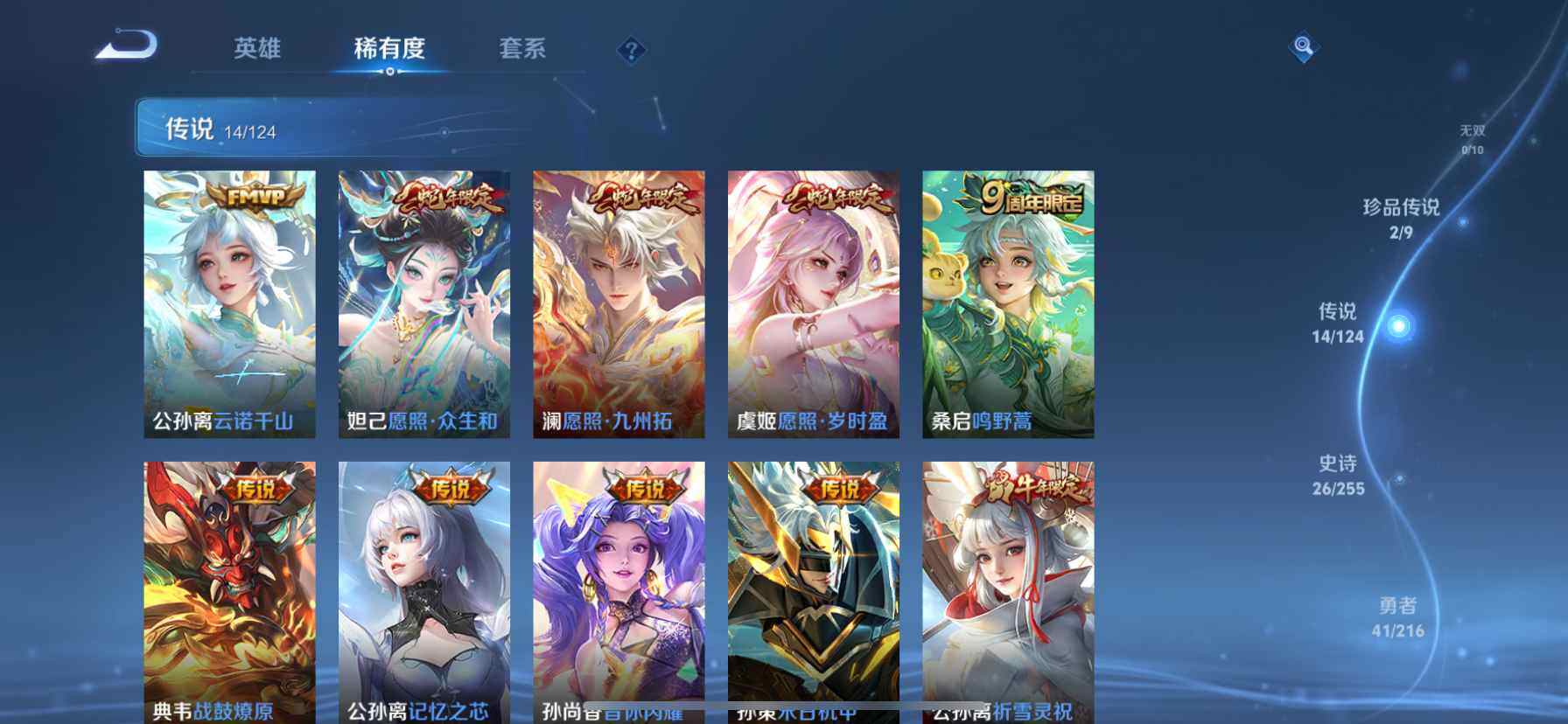 WZDN3477563王者荣耀账号详情图10