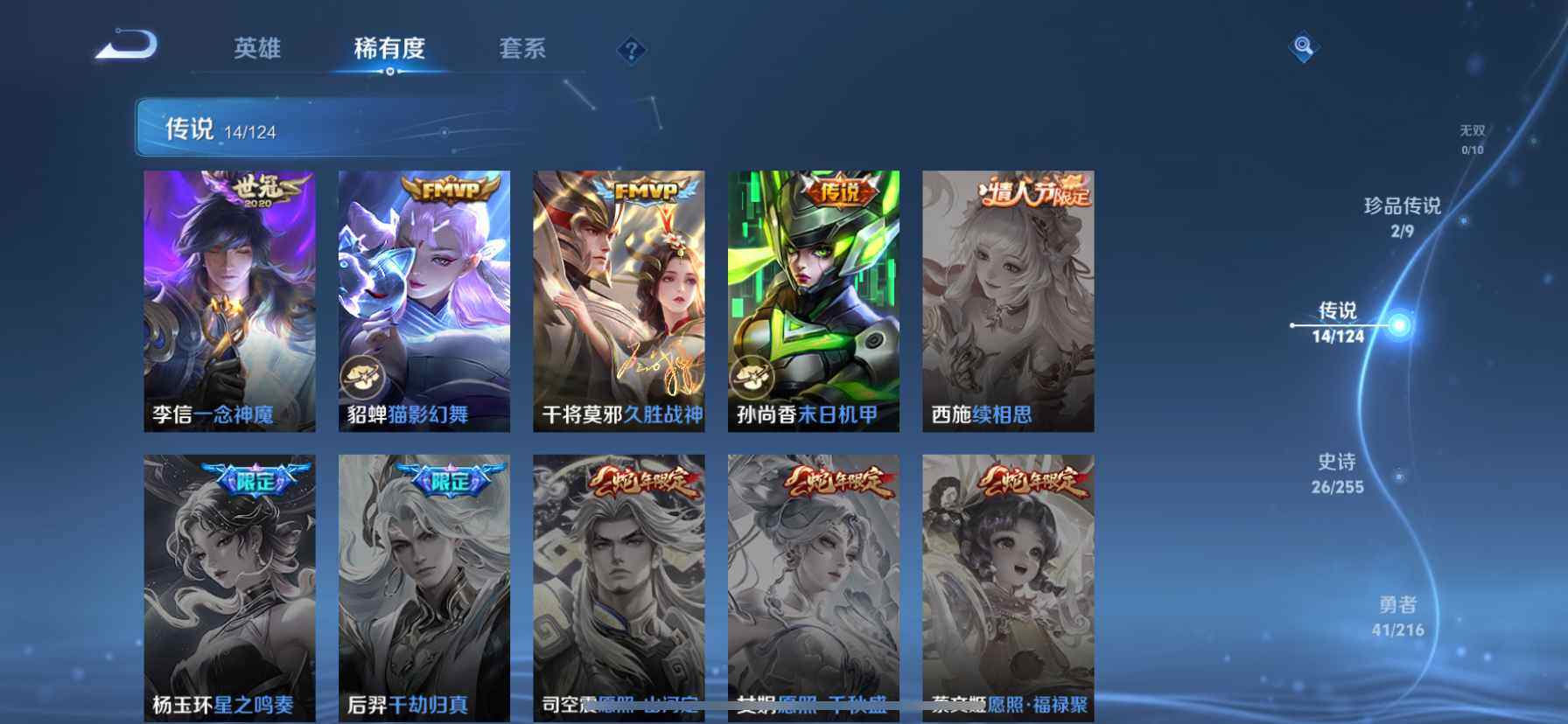 WZDN3477563王者荣耀账号详情图11