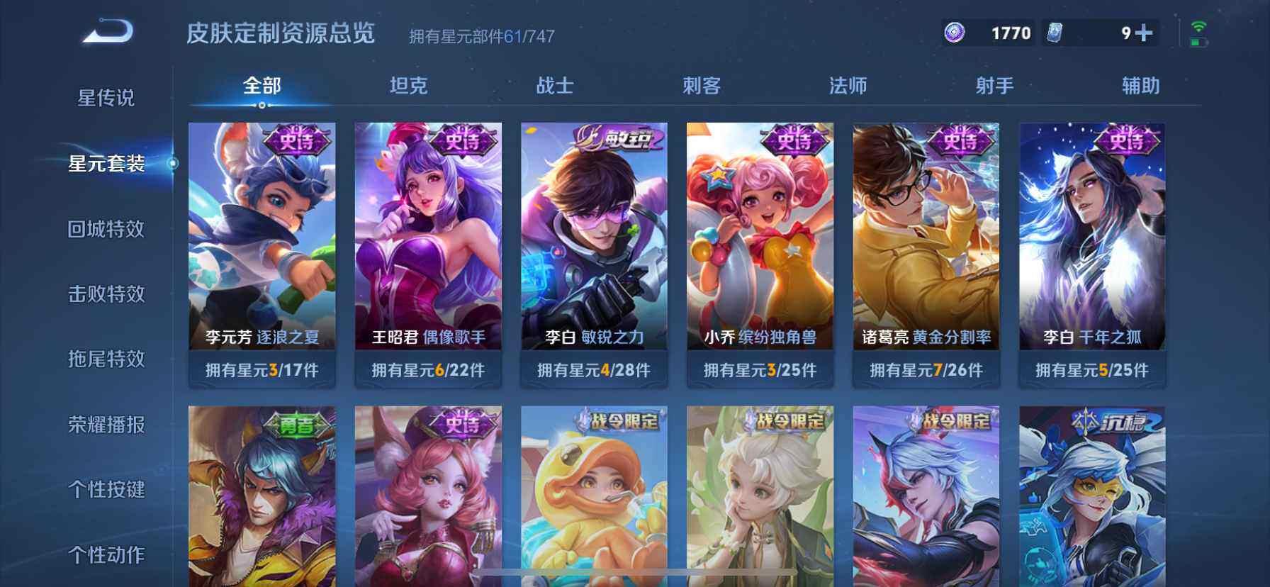 WZDN3477563王者荣耀账号详情图12