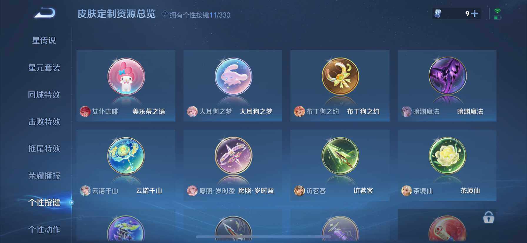 WZDN3477563王者荣耀账号详情图13