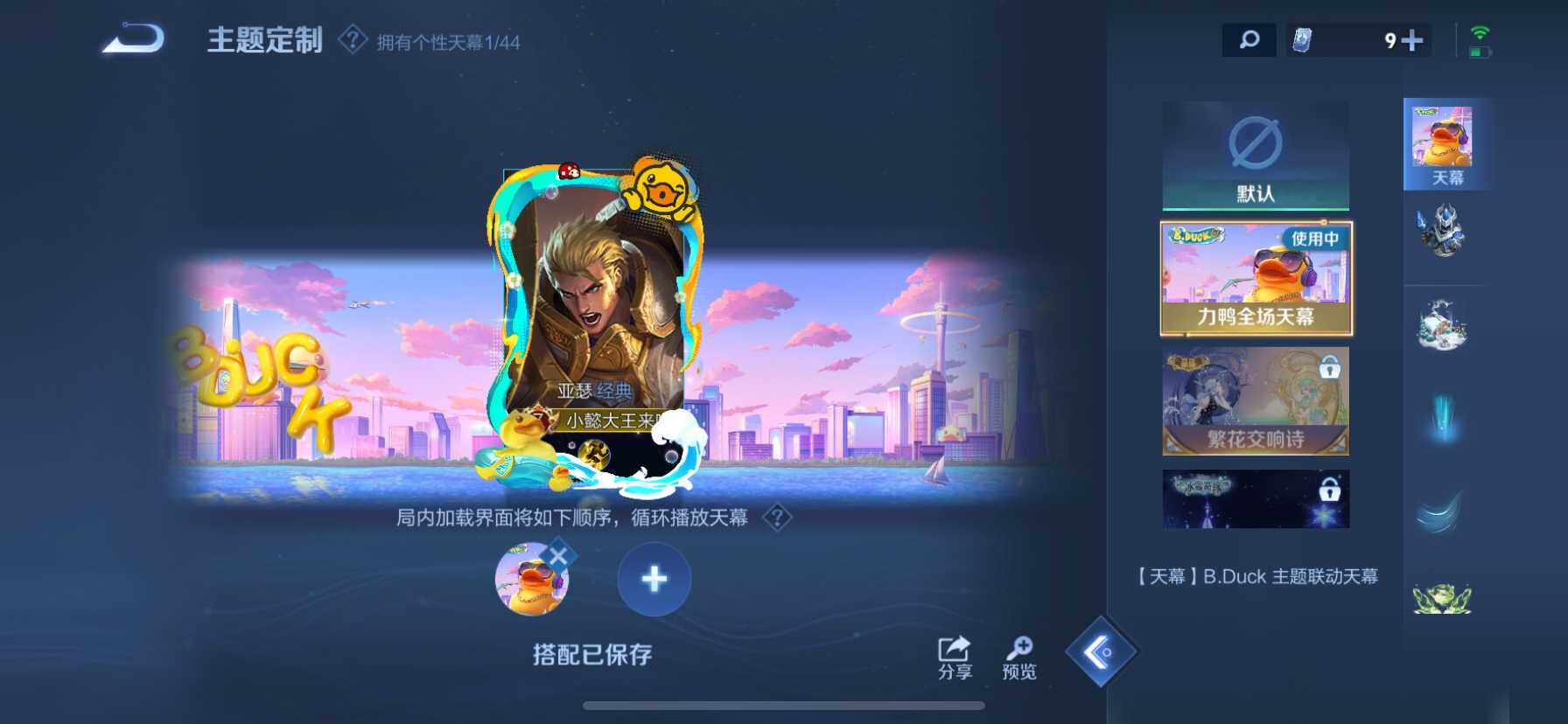 WZDN3477563王者荣耀账号详情图14