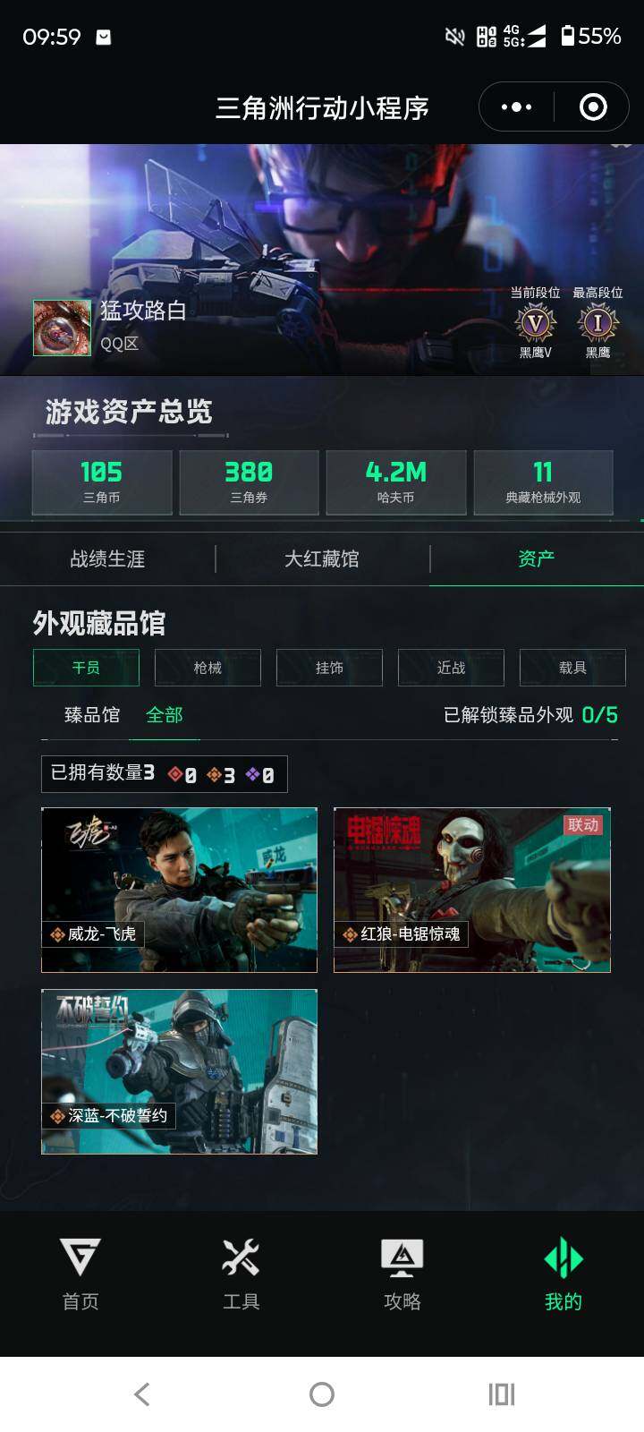 SJZCMW3102948三角洲行动账号详情图3 SJZCMW3102948三角洲行动账号详情图3