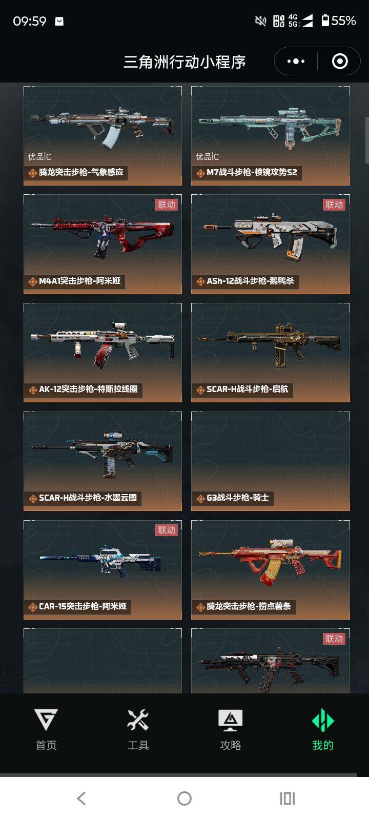 SJZCMW3102948三角洲行动账号详情图4 SJZCMW3102948三角洲行动账号详情图4