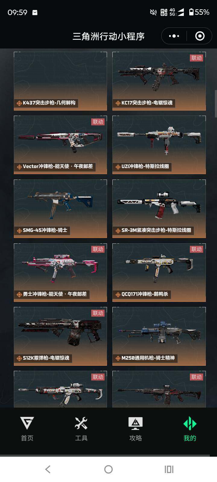 SJZCMW3102948三角洲行动账号详情图5 SJZCMW3102948三角洲行动账号详情图5