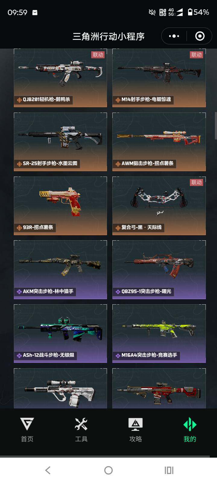 SJZCMW3102948三角洲行动账号详情图6 SJZCMW3102948三角洲行动账号详情图6