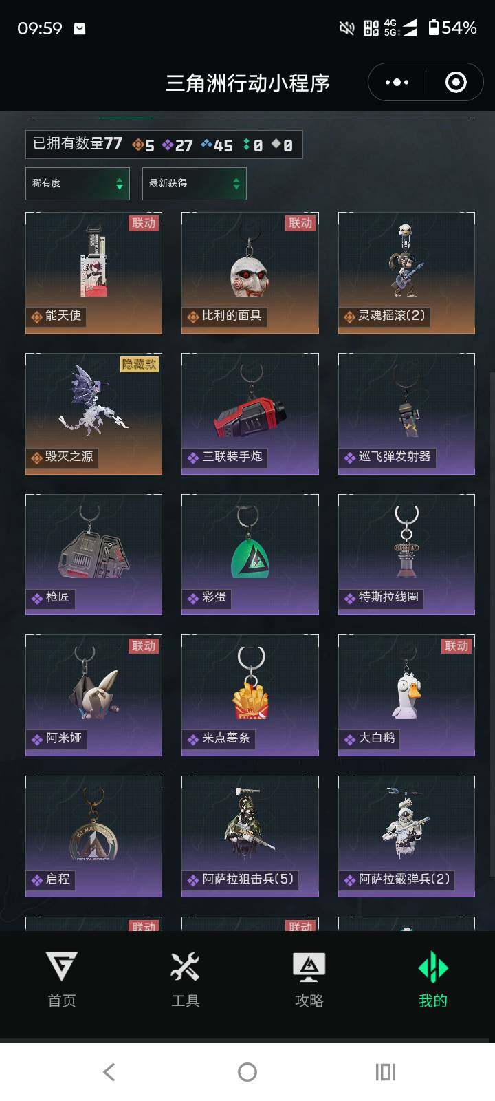 SJZCMW3102948三角洲行动账号详情图7 SJZCMW3102948三角洲行动账号详情图7