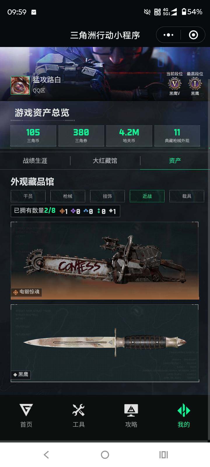 SJZCMW3102948三角洲行动账号详情图8 SJZCMW3102948三角洲行动账号详情图8