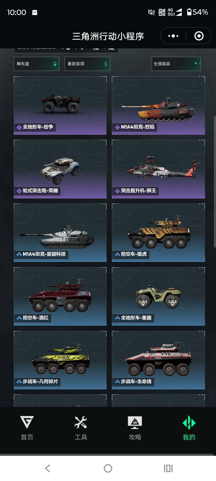 SJZCMW3102948三角洲行动账号详情图9 SJZCMW3102948三角洲行动账号详情图9