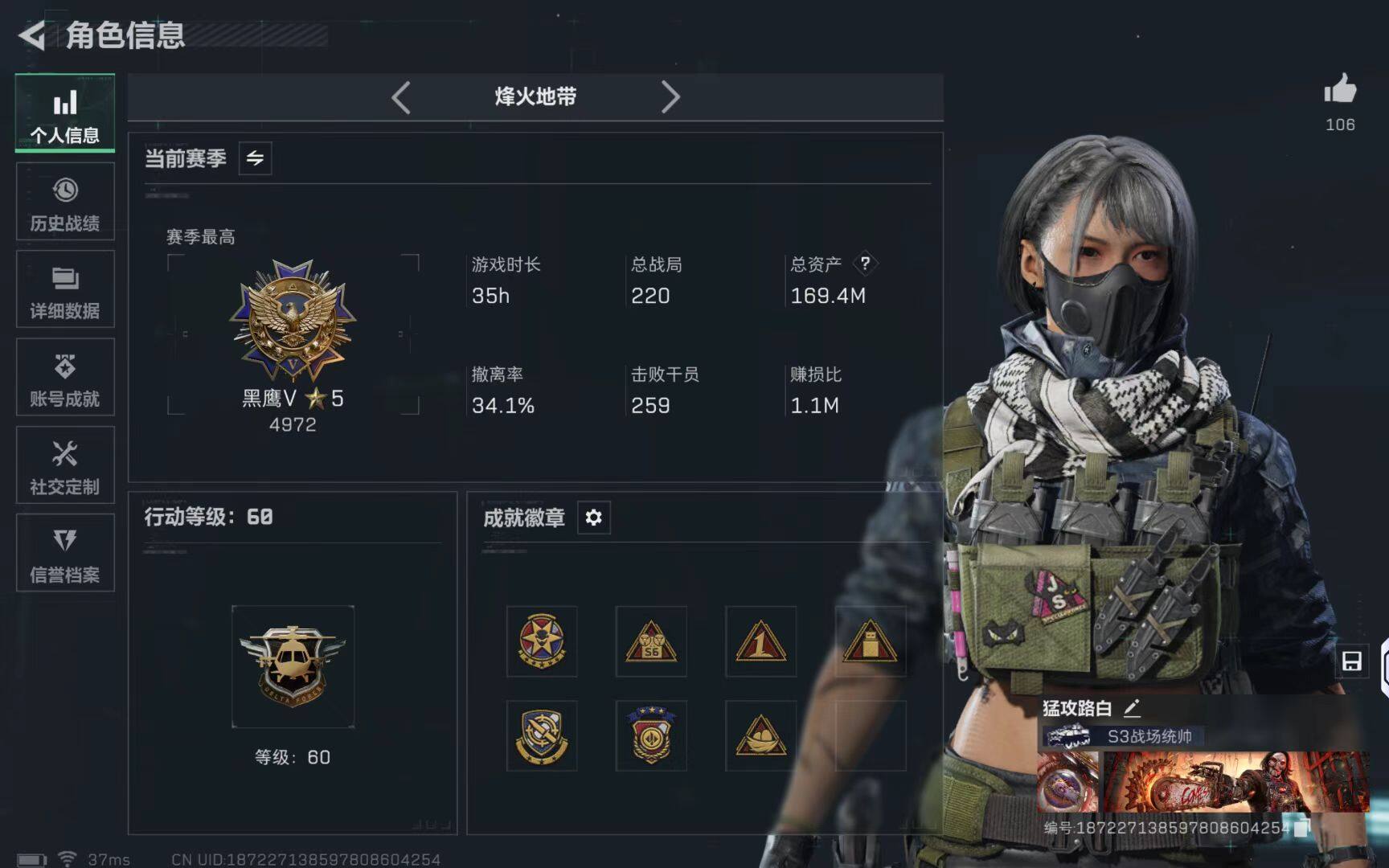 SJZCMW3102948三角洲行动账号详情图10 SJZCMW3102948三角洲行动账号详情图10