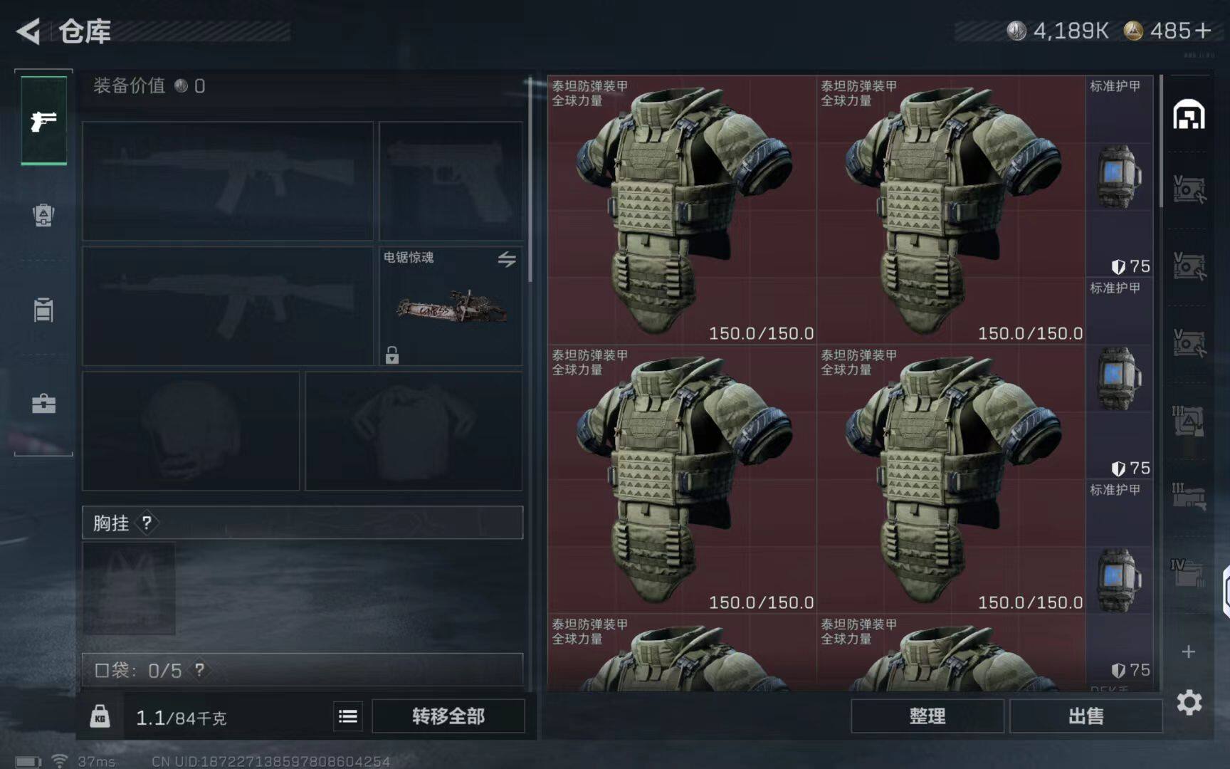 SJZCMW3102948三角洲行动账号详情图11 SJZCMW3102948三角洲行动账号详情图11