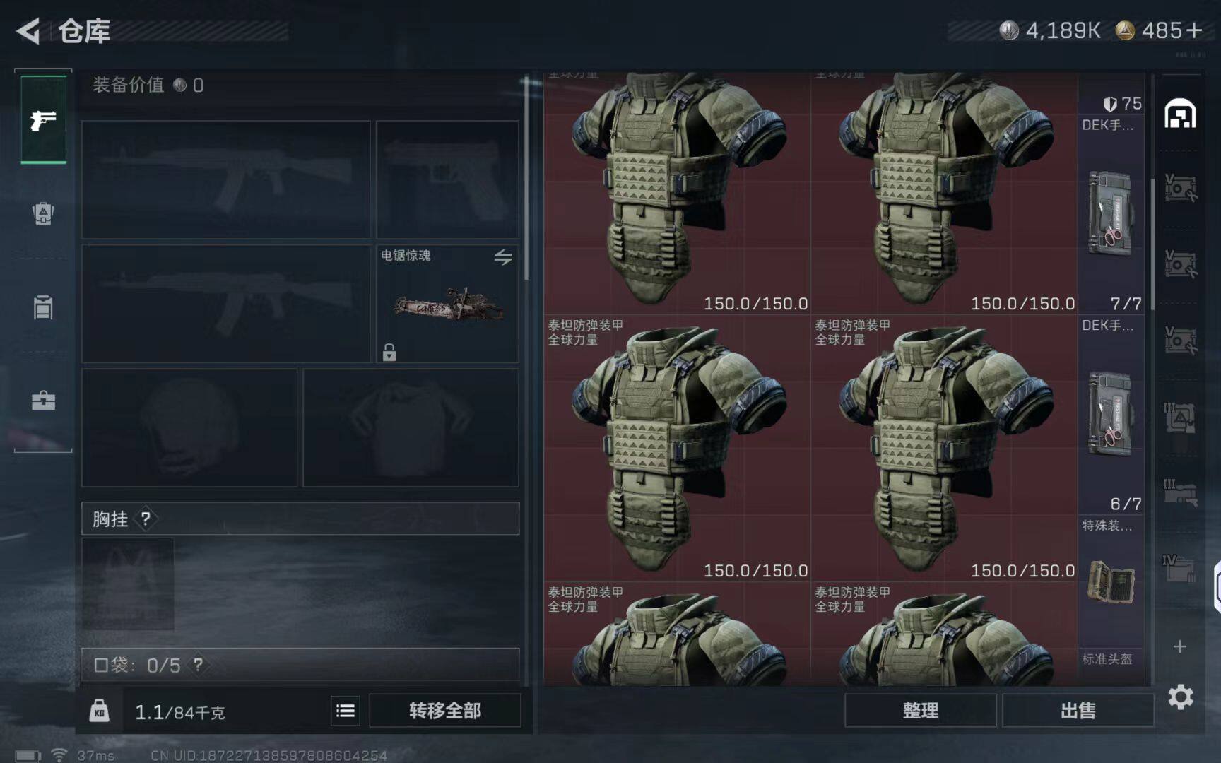 SJZCMW3102948三角洲行动账号详情图12 SJZCMW3102948三角洲行动账号详情图12