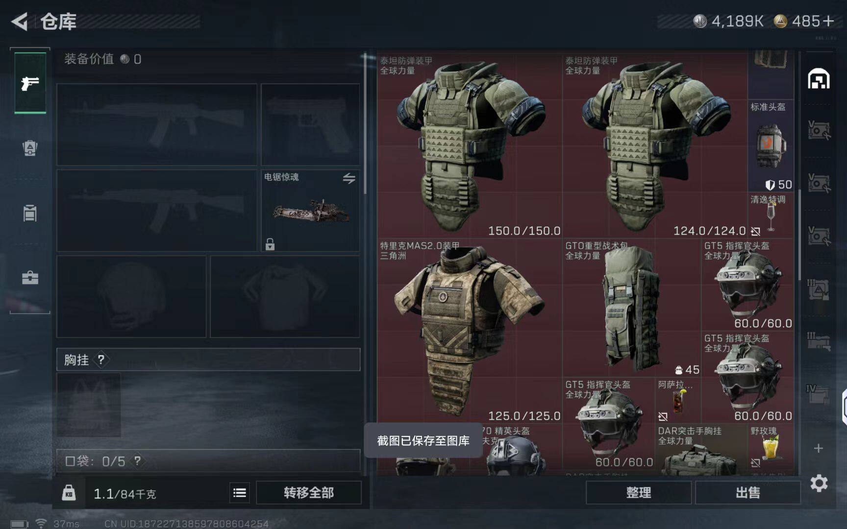 SJZCMW3102948三角洲行动账号详情图13 SJZCMW3102948三角洲行动账号详情图13