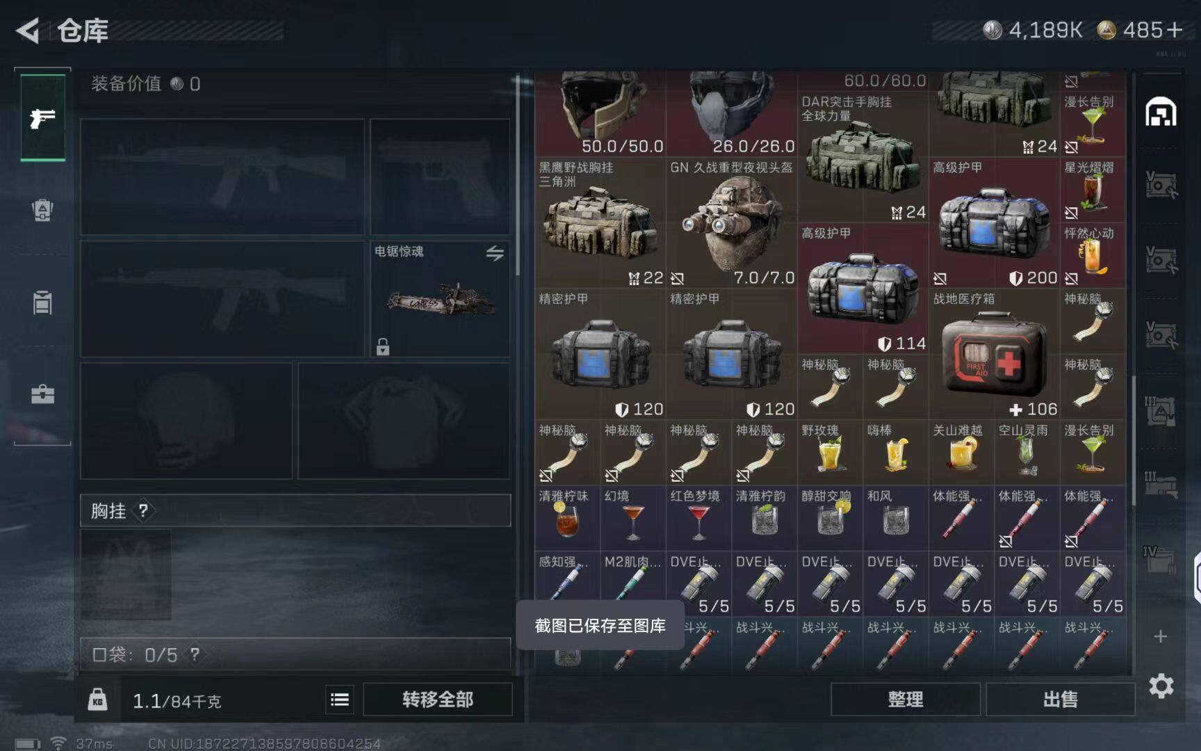 SJZCMW3102948三角洲行动账号详情图14 SJZCMW3102948三角洲行动账号详情图14