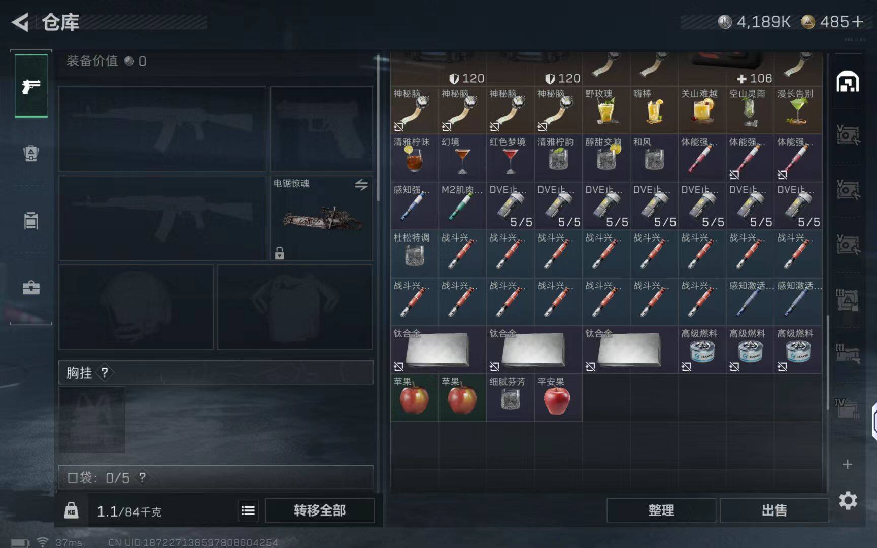 SJZCMW3102948三角洲行动账号详情图15 SJZCMW3102948三角洲行动账号详情图15