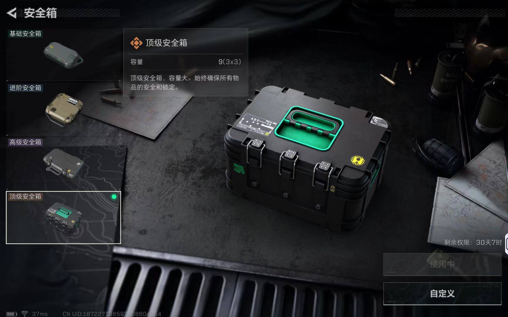 SJZCMW3102948三角洲行动账号详情图16 SJZCMW3102948三角洲行动账号详情图16