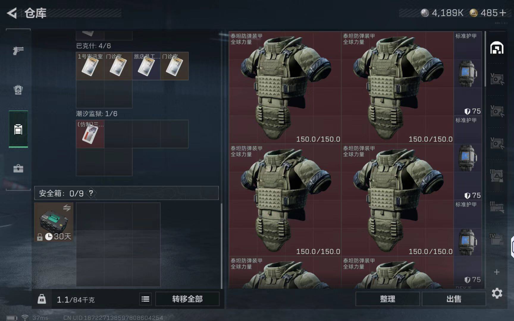 SJZCMW3102948三角洲行动账号详情图17 SJZCMW3102948三角洲行动账号详情图17