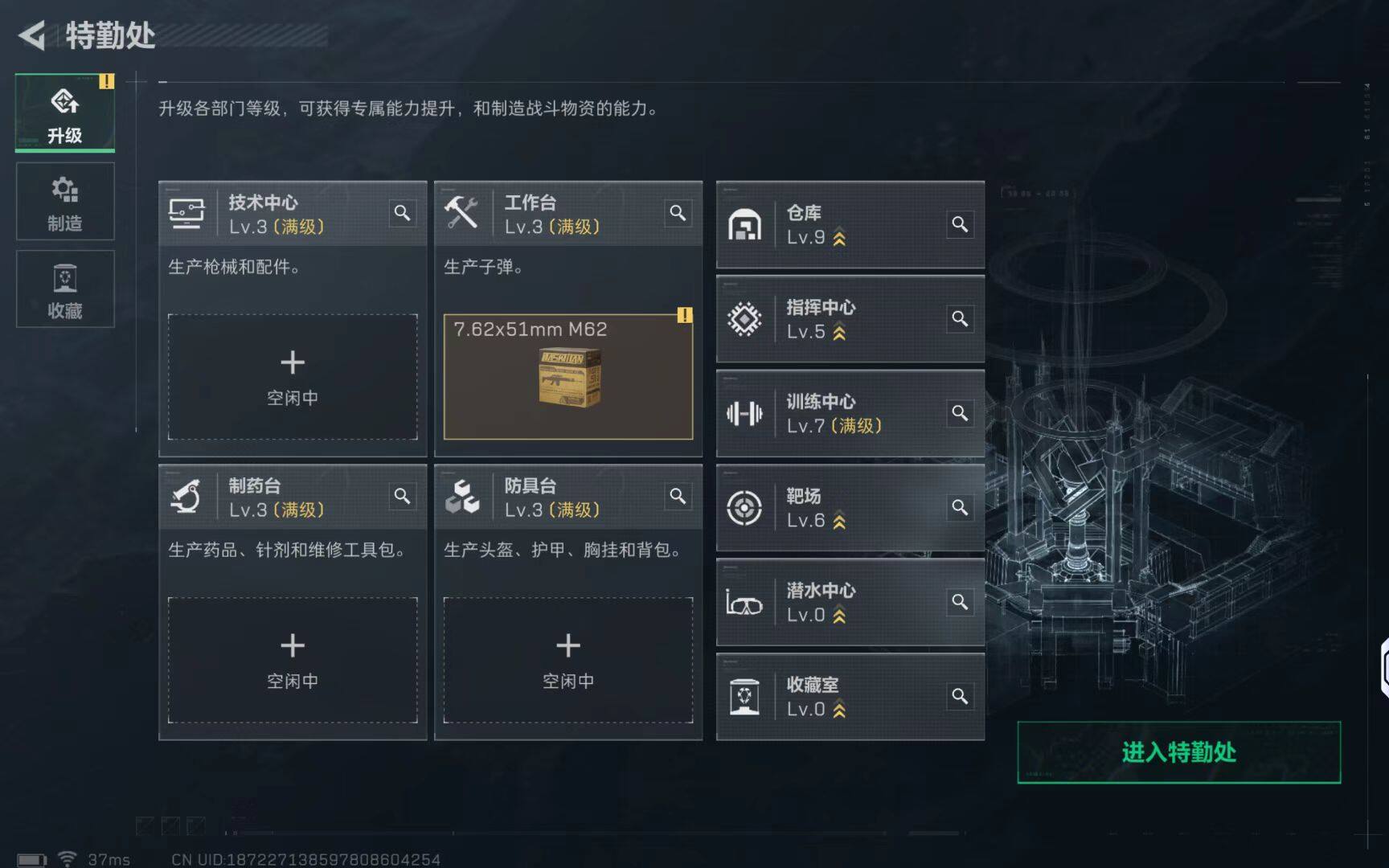 SJZCMW3102948三角洲行动账号详情图18 SJZCMW3102948三角洲行动账号详情图18