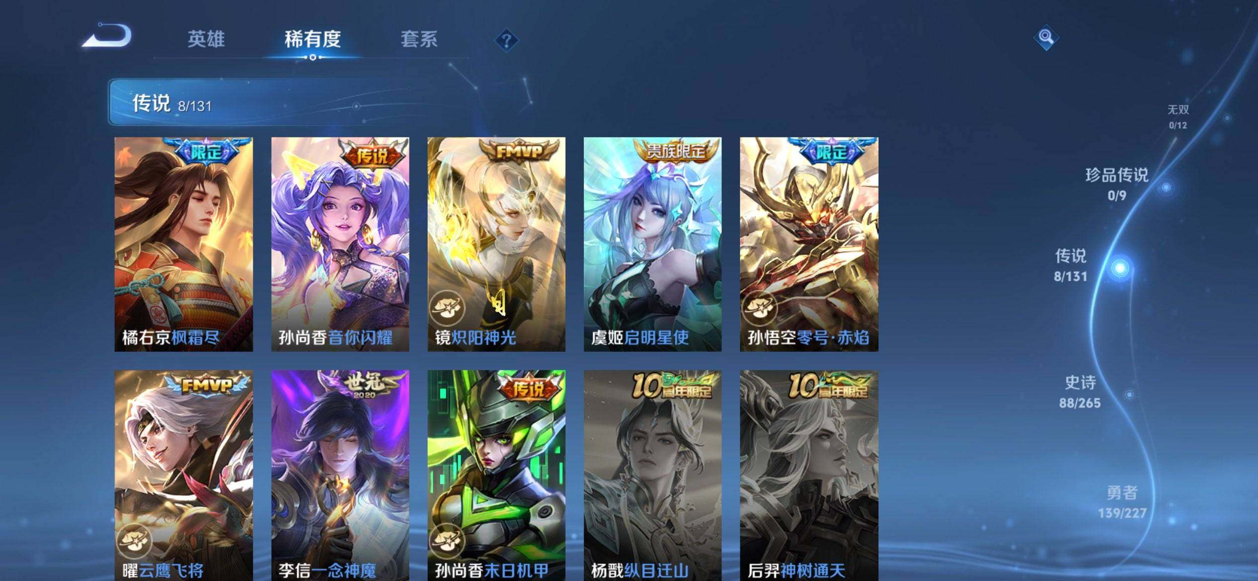 WZQM3477752王者荣耀账号详情图6 WZQM3477752王者荣耀账号详情图6