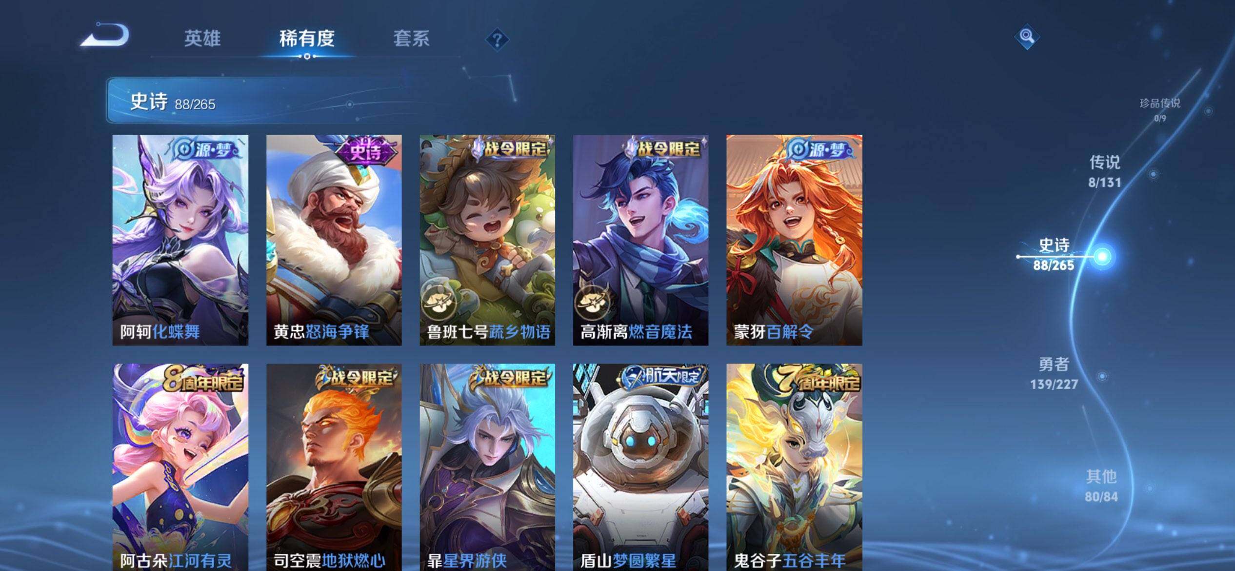 WZQM3477752王者荣耀账号详情图7 WZQM3477752王者荣耀账号详情图7