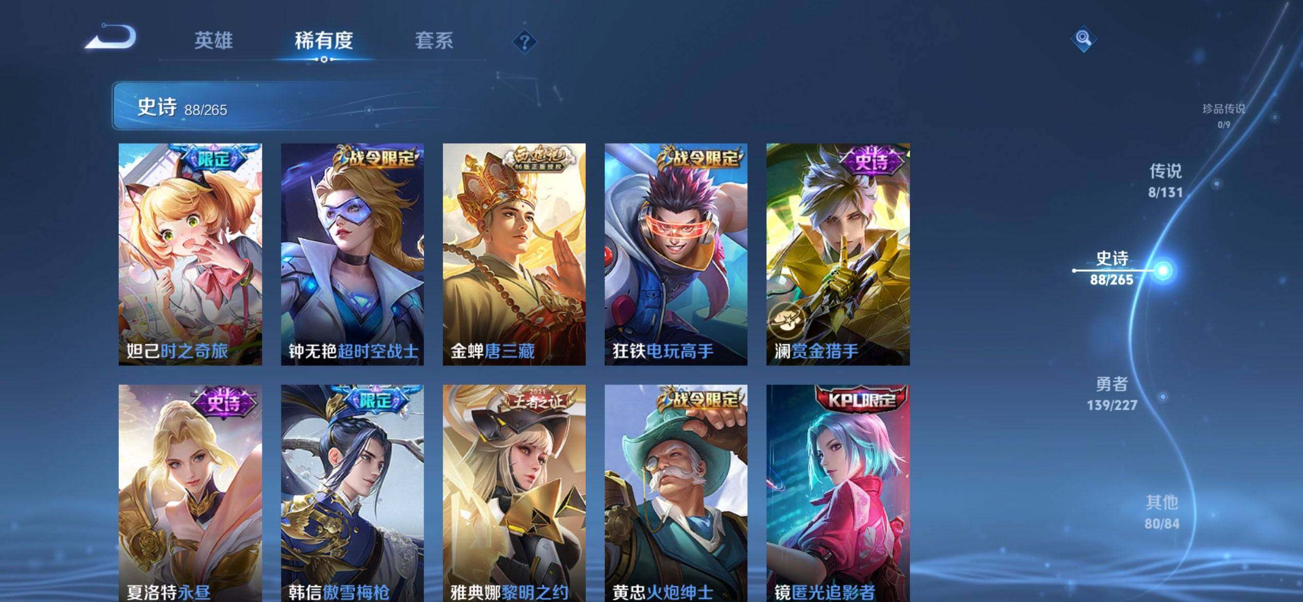 WZQM3477752王者荣耀账号详情图8 WZQM3477752王者荣耀账号详情图8