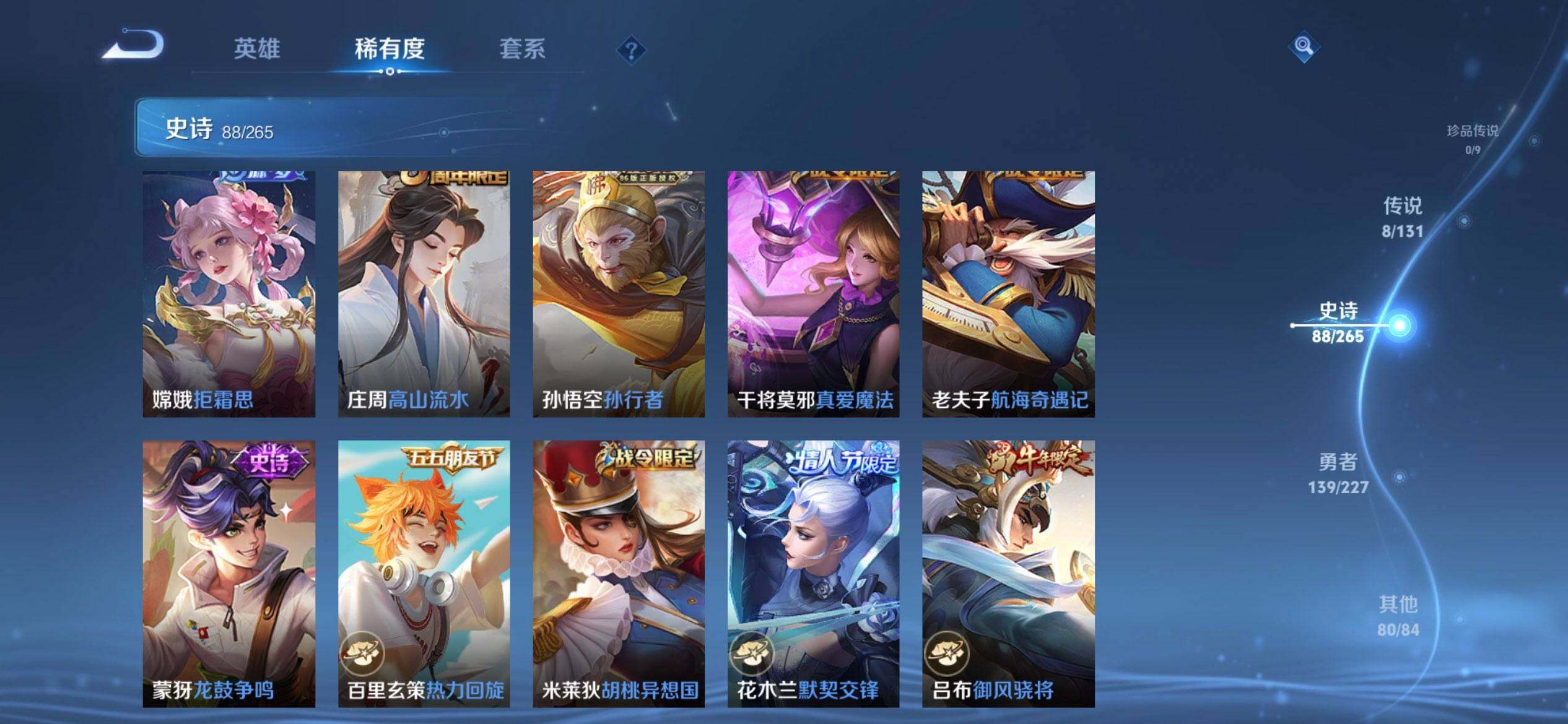 WZQM3477752王者荣耀账号详情图9 WZQM3477752王者荣耀账号详情图9