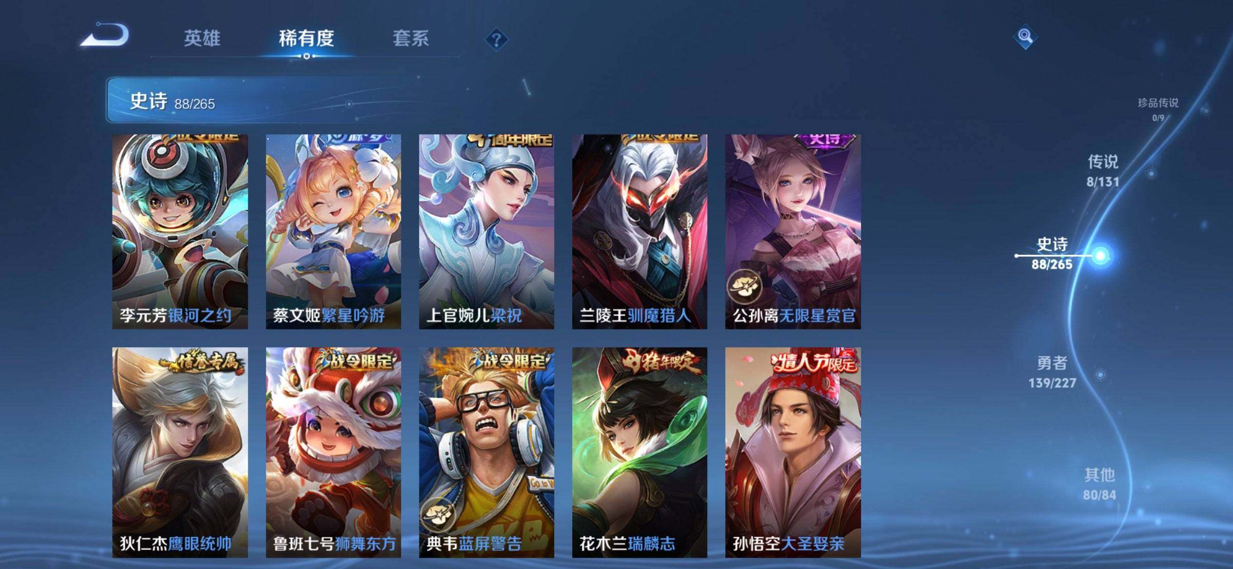 WZQM3477752王者荣耀账号详情图11 WZQM3477752王者荣耀账号详情图11