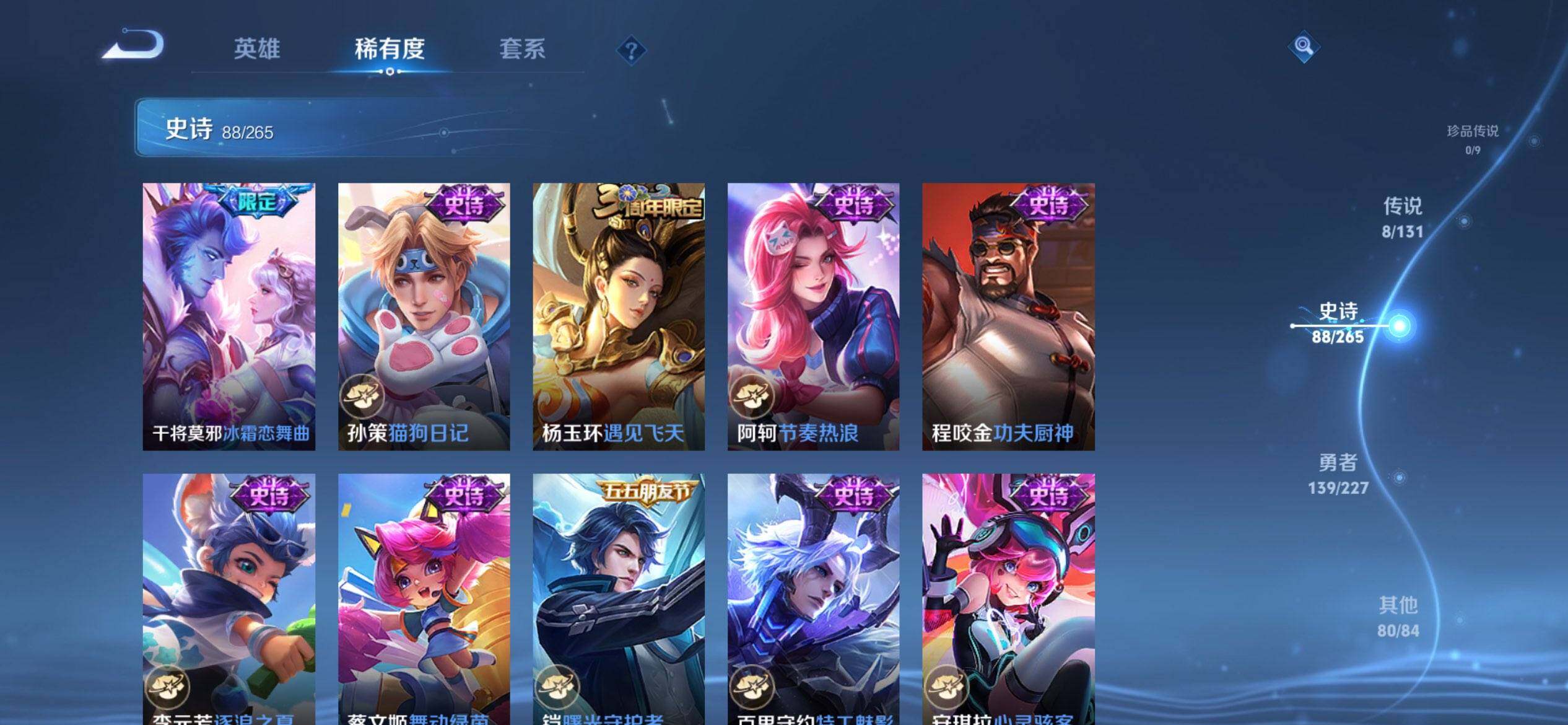 WZQM3477752王者荣耀账号详情图12 WZQM3477752王者荣耀账号详情图12