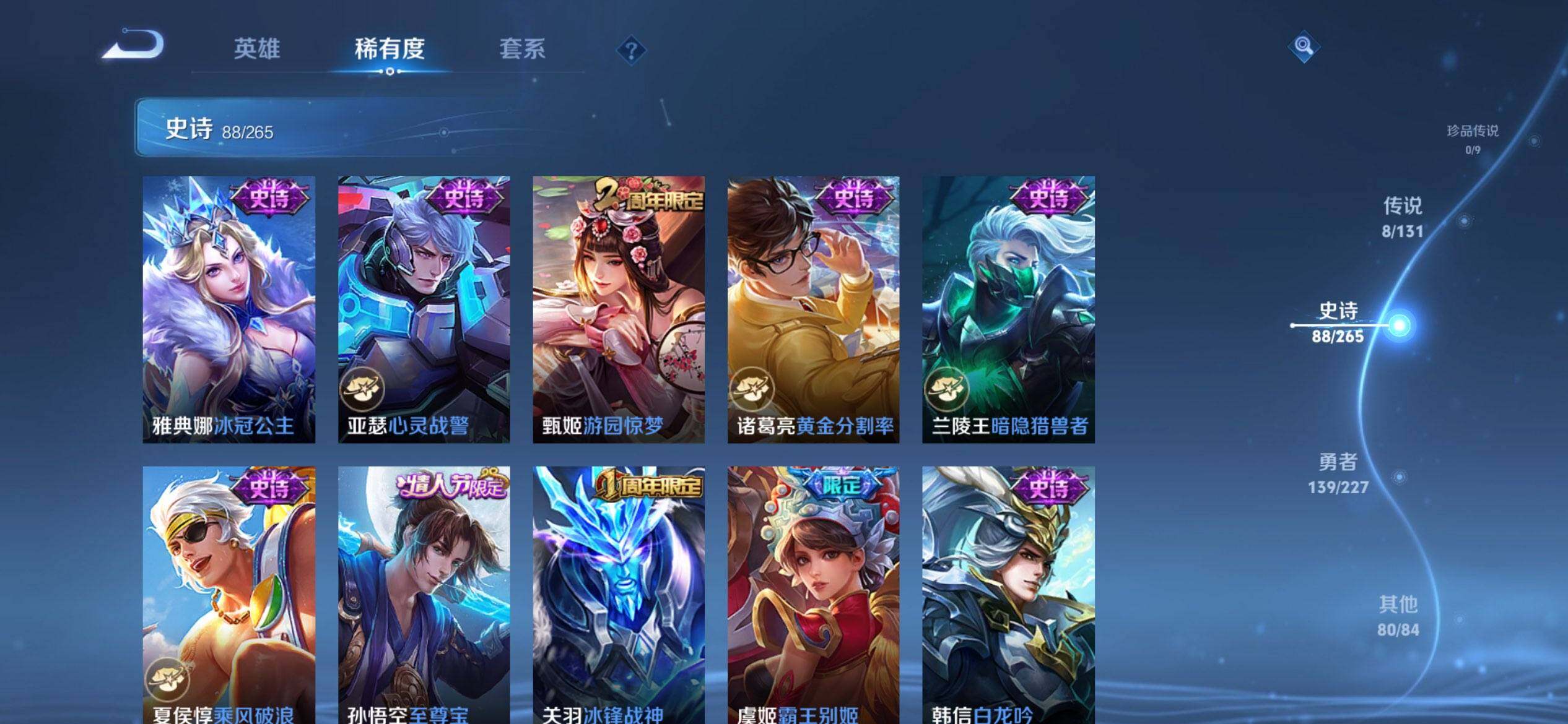 WZQM3477752王者荣耀账号详情图13 WZQM3477752王者荣耀账号详情图13