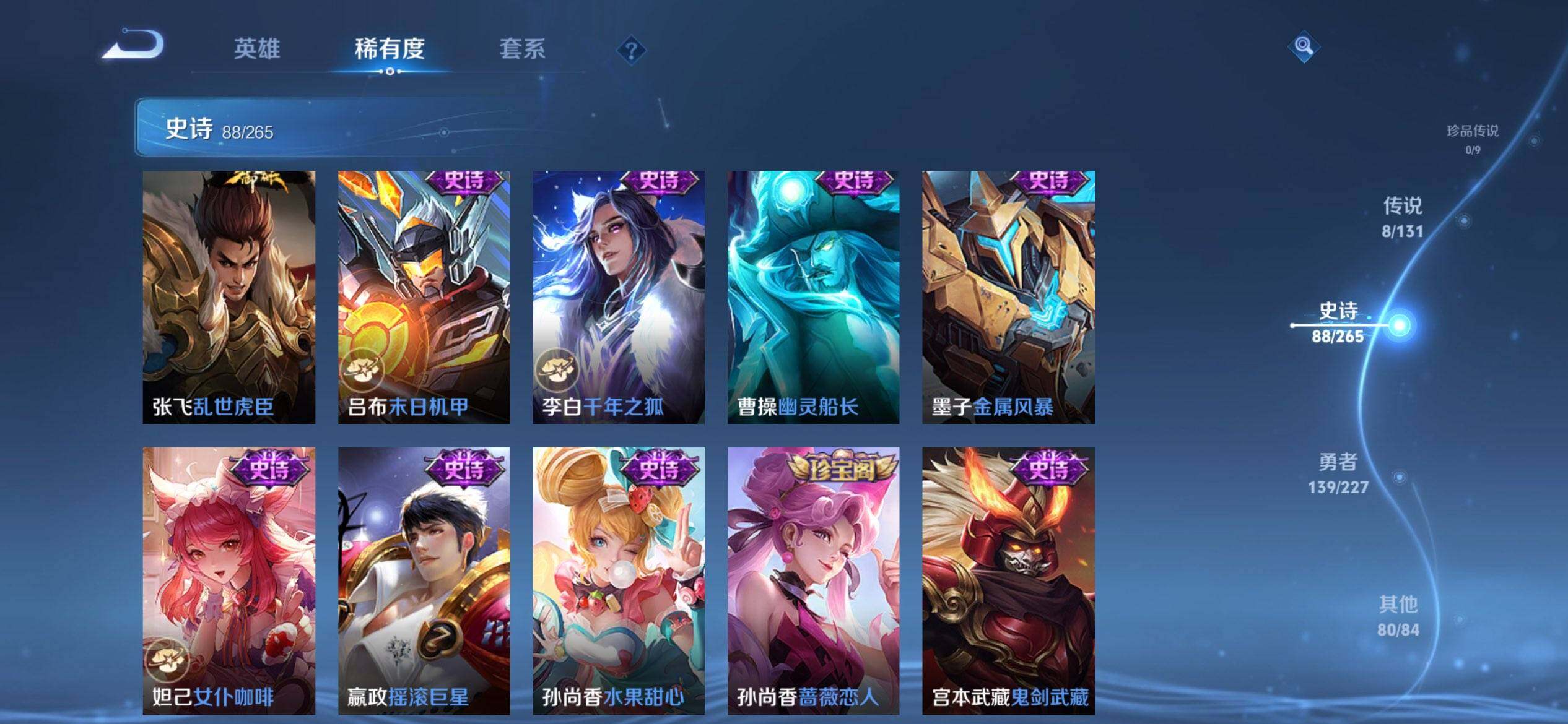 WZQM3477752王者荣耀账号详情图14 WZQM3477752王者荣耀账号详情图14