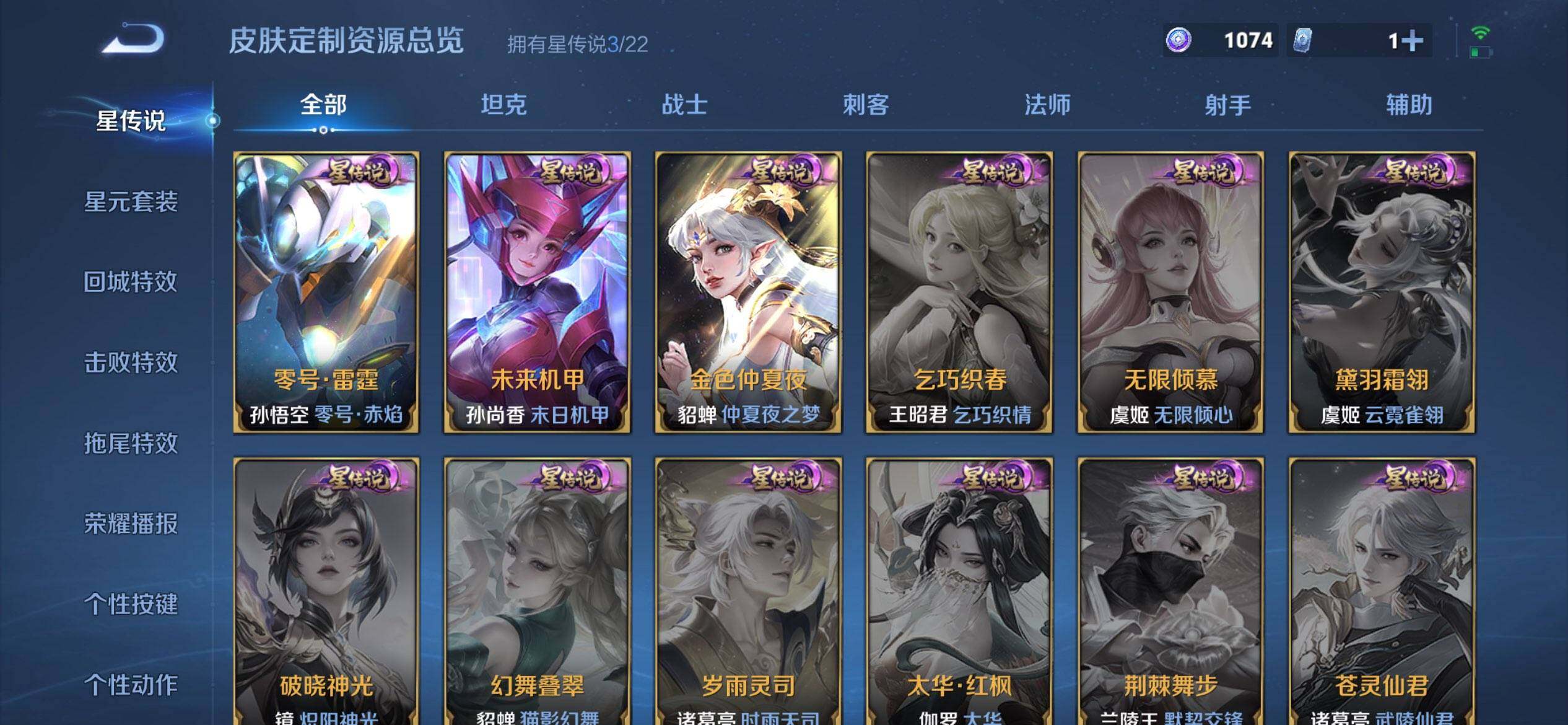 WZQM3477752王者荣耀账号详情图15 WZQM3477752王者荣耀账号详情图15