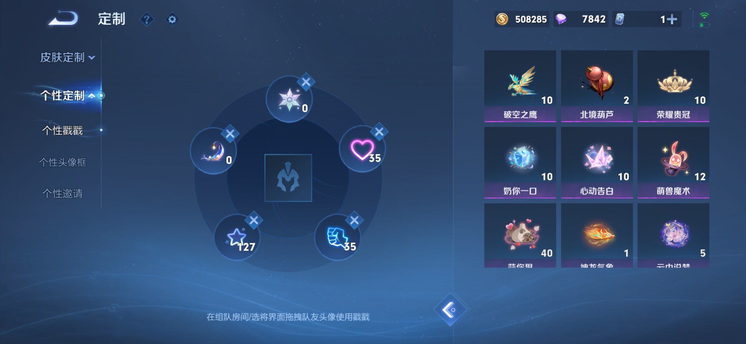 WZQM3477752王者荣耀账号详情图16 WZQM3477752王者荣耀账号详情图16