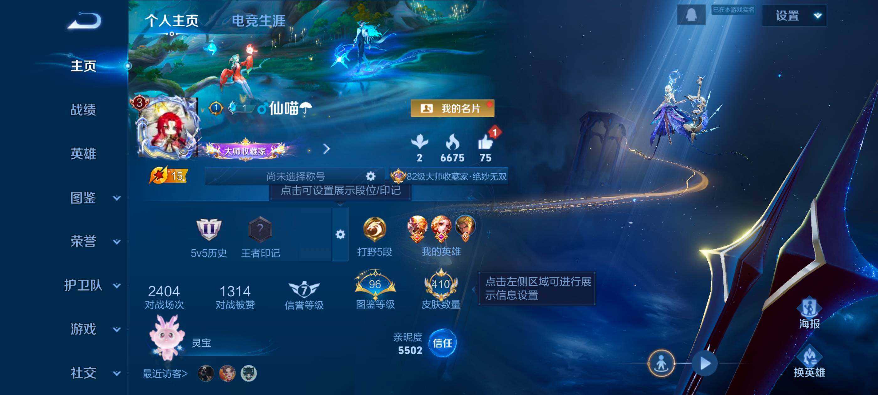 WZDN3477564王者荣耀账号详情图2