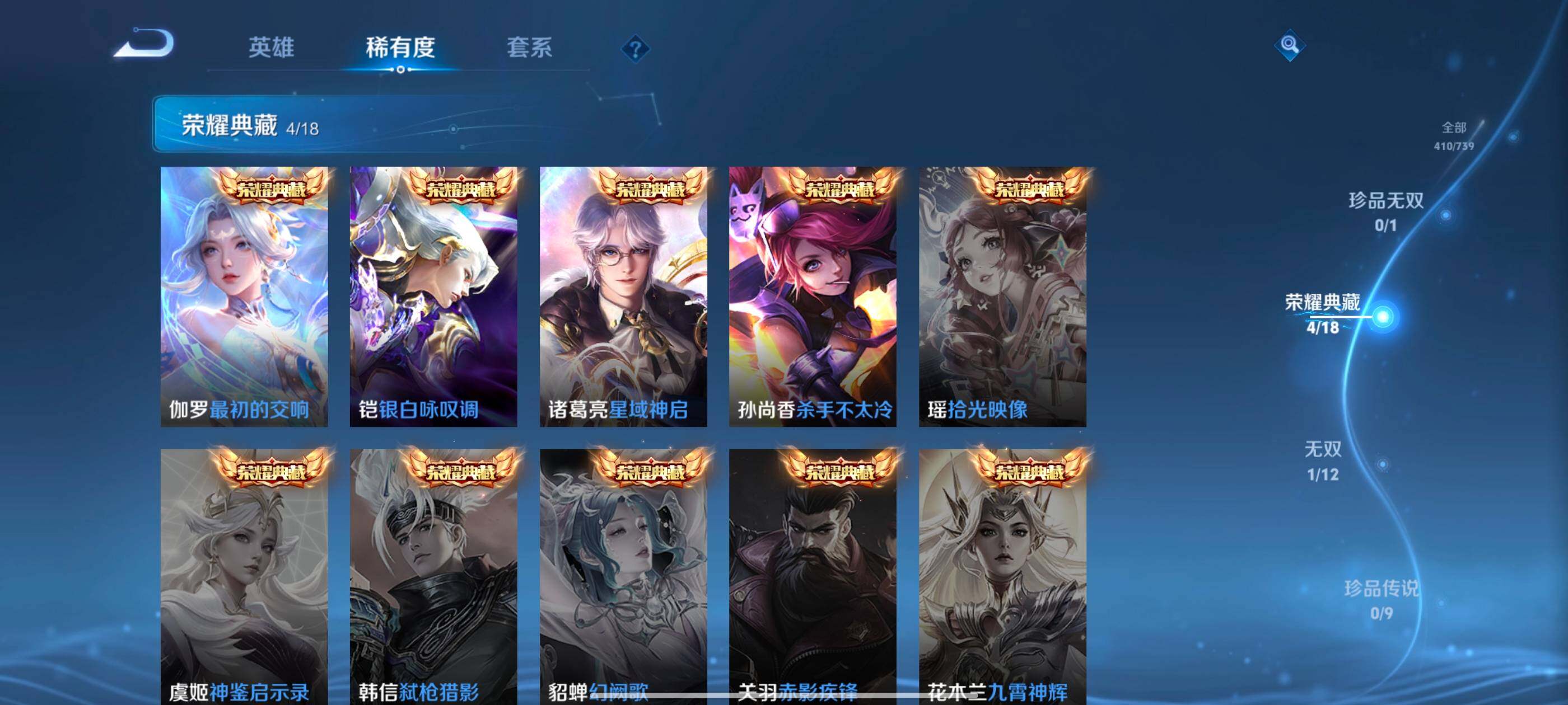 WZDN3477564王者荣耀账号详情图4