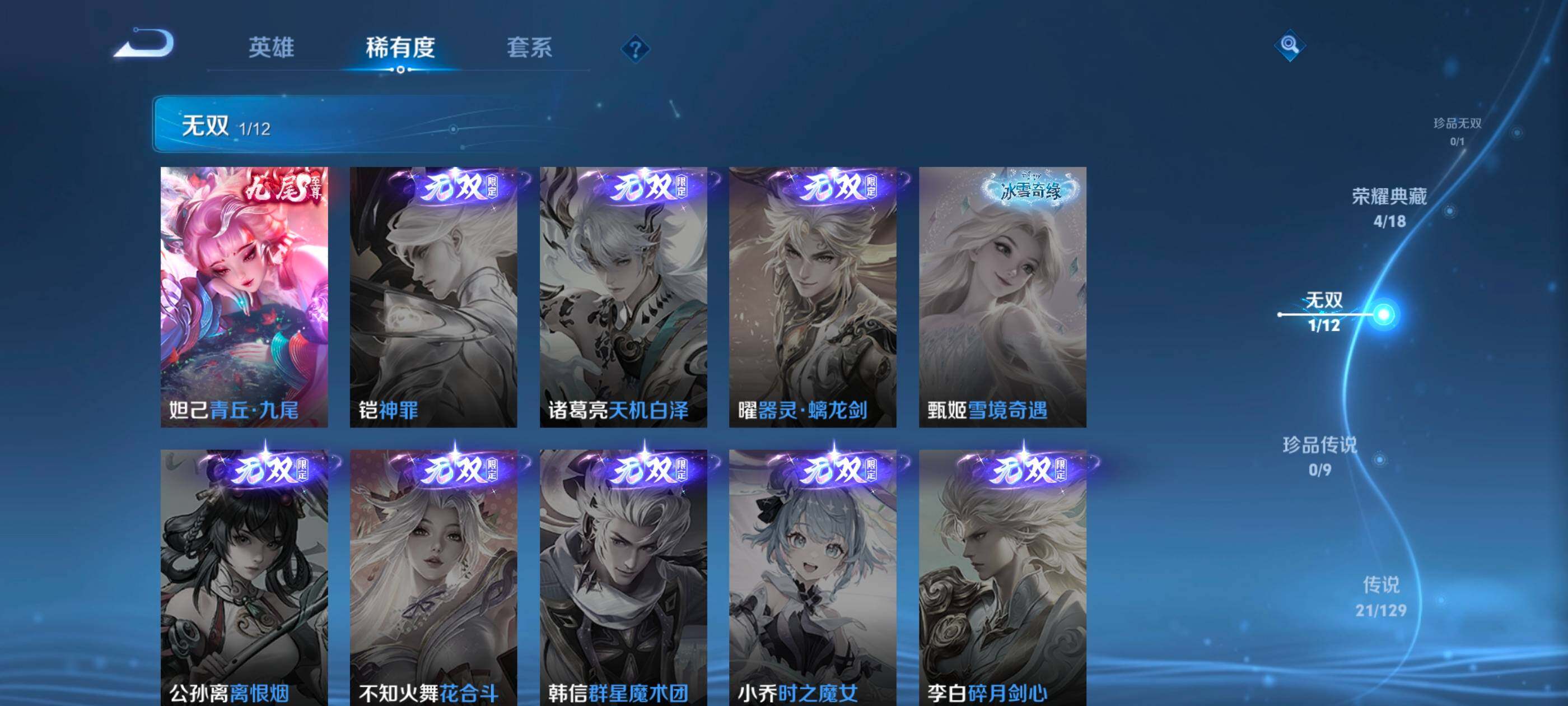 WZDN3477564王者荣耀账号详情图7