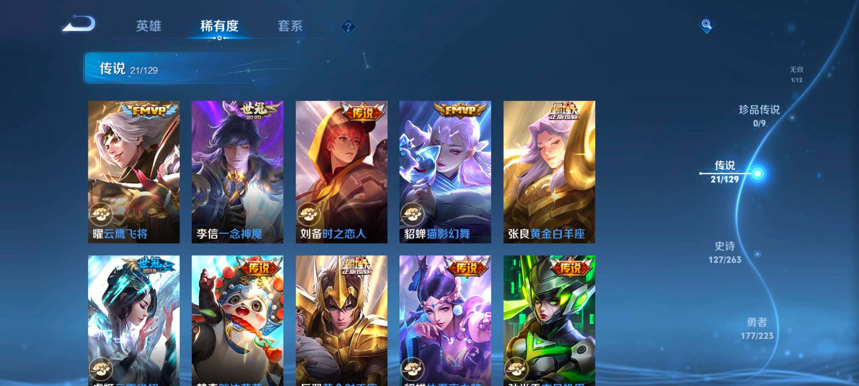 WZDN3477564王者荣耀账号详情图9