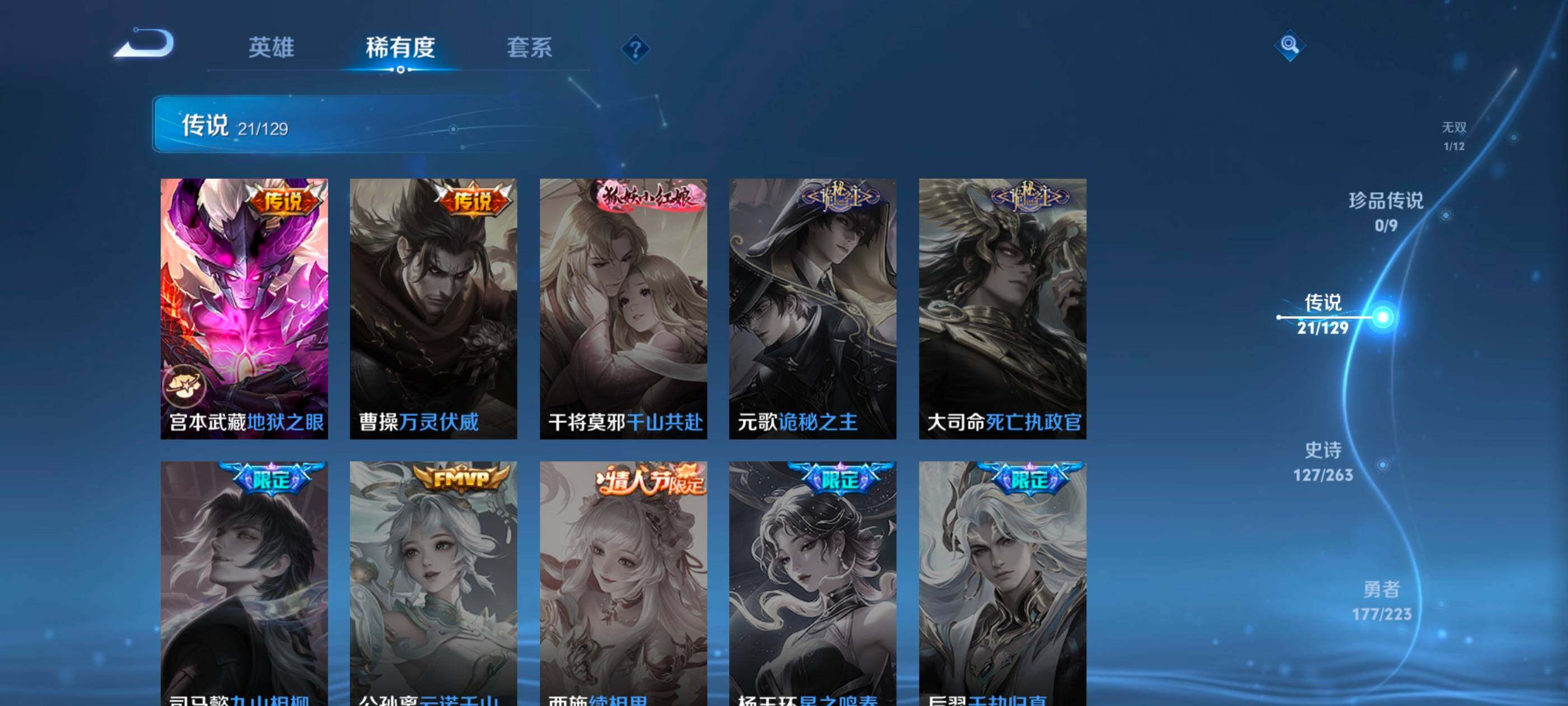 WZDN3477564王者荣耀账号详情图10