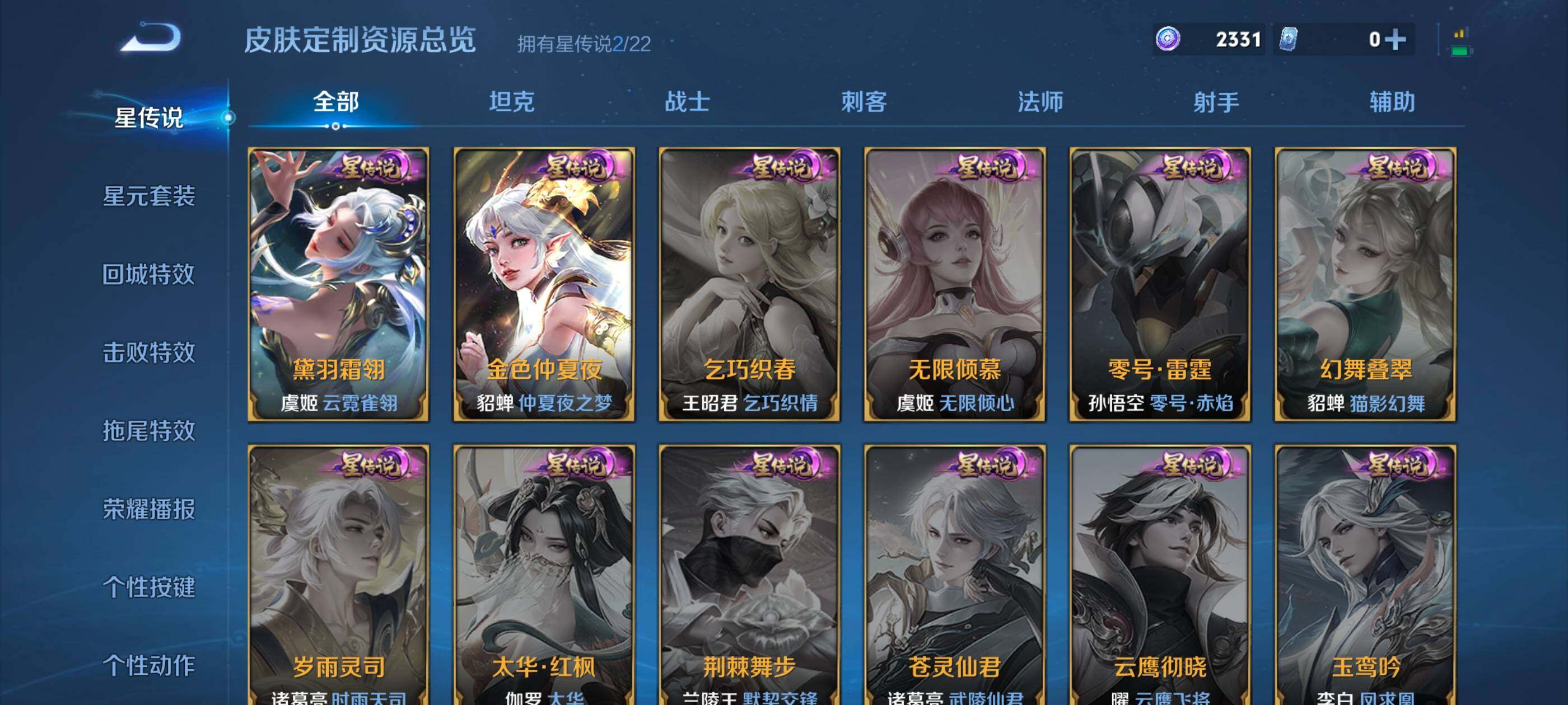 WZDN3477564王者荣耀账号详情图13