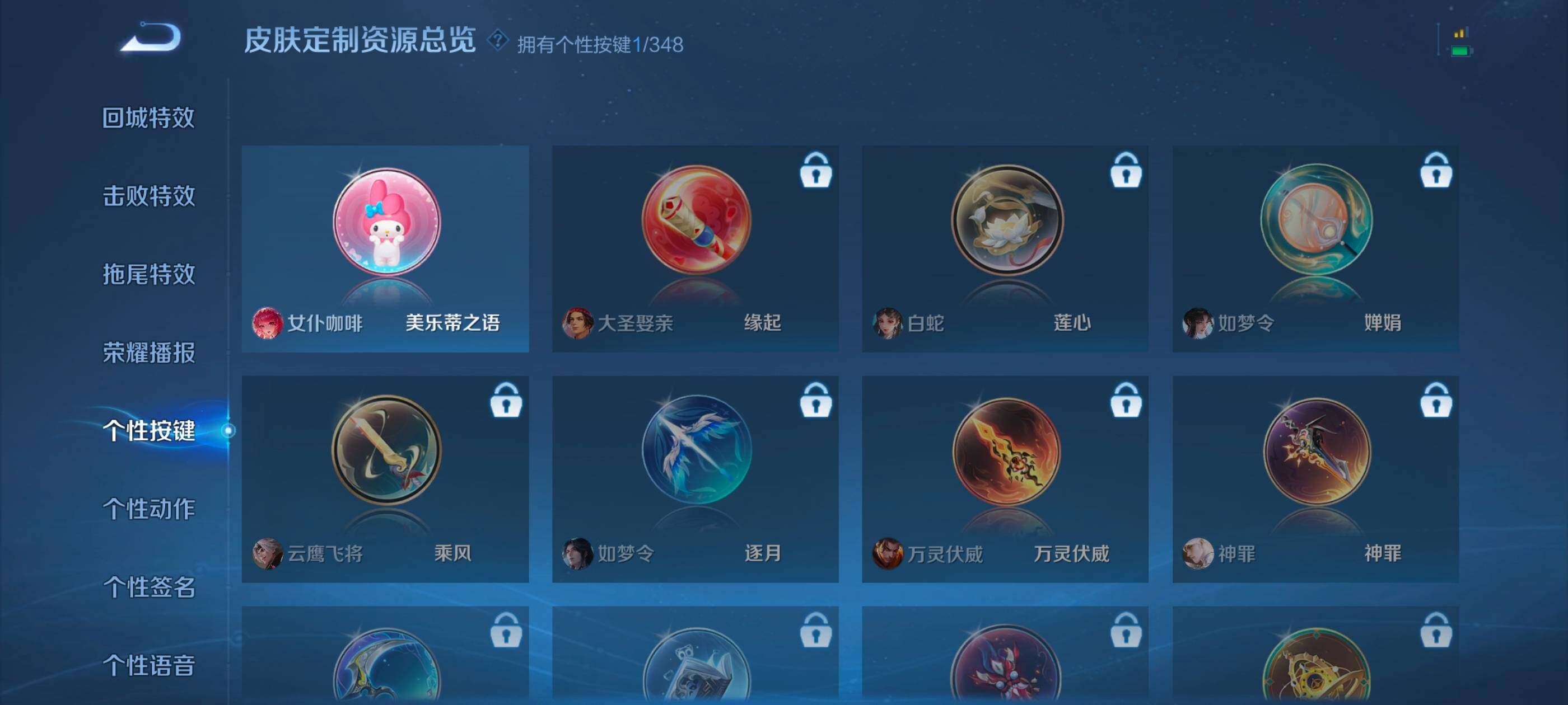 WZDN3477564王者荣耀账号详情图14