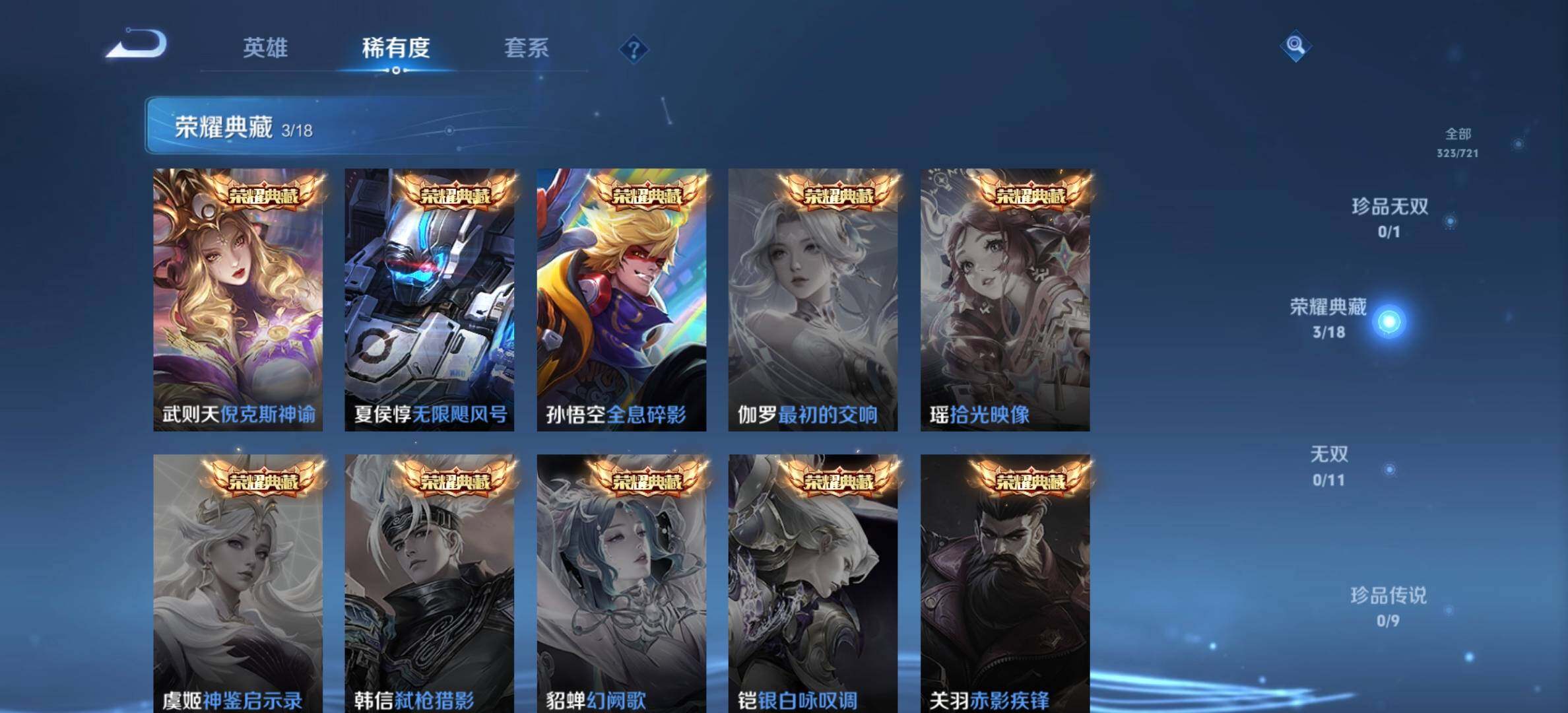 WZQM3477758王者荣耀账号详情图9 WZQM3477758王者荣耀账号详情图9