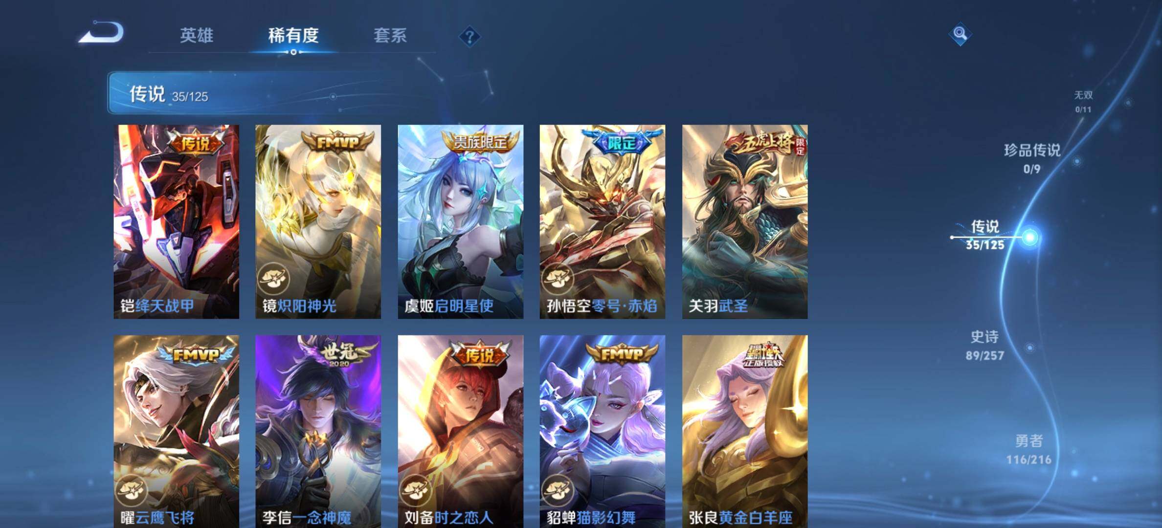 WZQM3477758王者荣耀账号详情图11 WZQM3477758王者荣耀账号详情图11