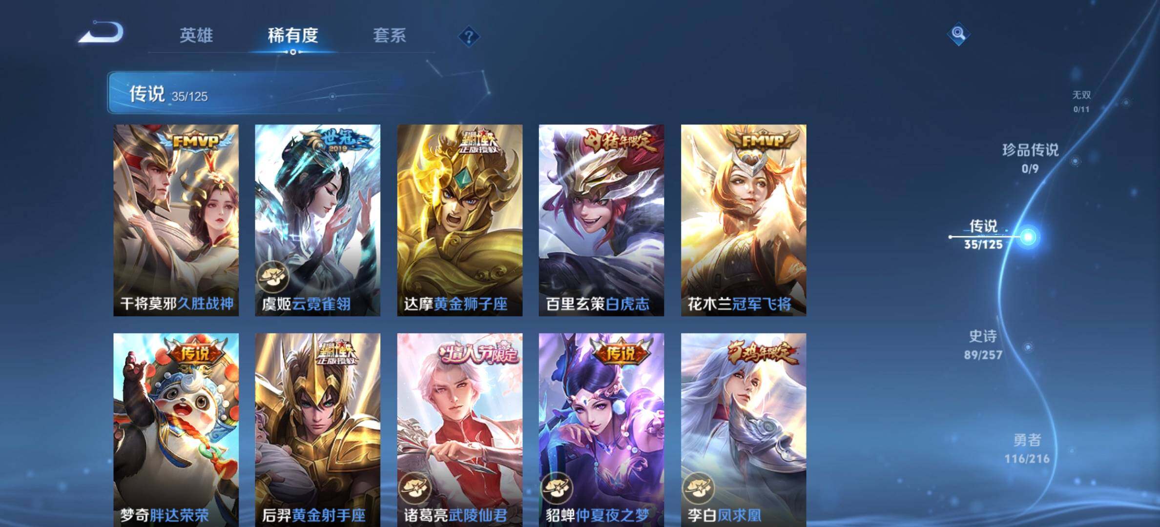 WZQM3477758王者荣耀账号详情图12 WZQM3477758王者荣耀账号详情图12