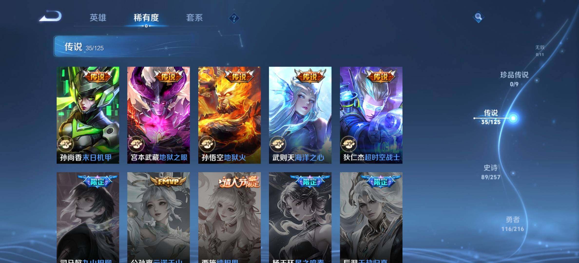 WZQM3477758王者荣耀账号详情图13 WZQM3477758王者荣耀账号详情图13