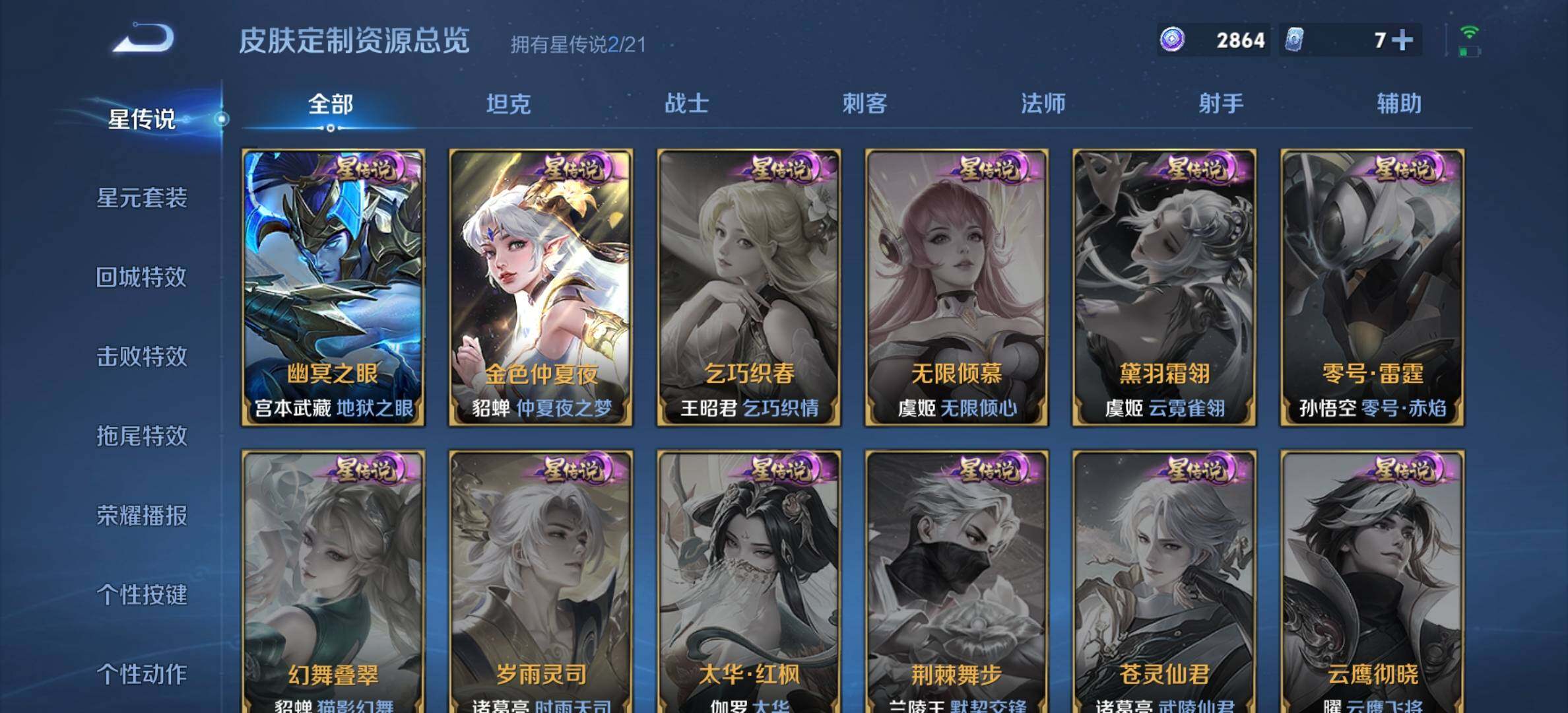 WZQM3477758王者荣耀账号详情图14 WZQM3477758王者荣耀账号详情图14