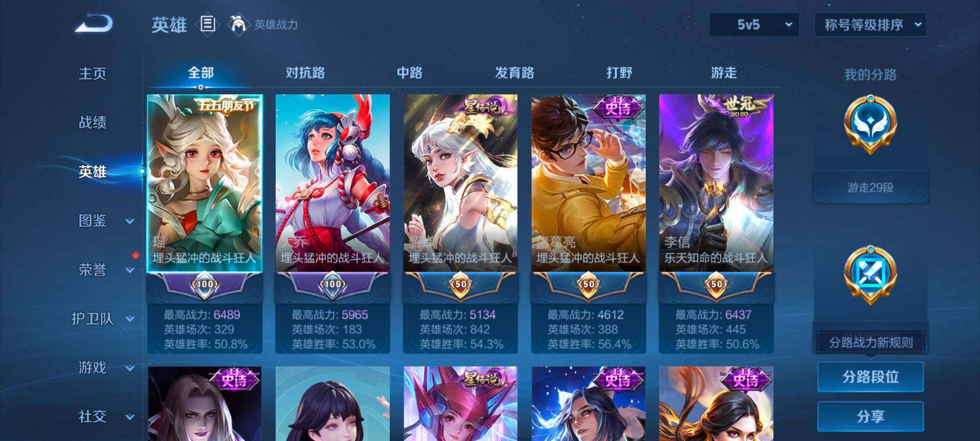 WZQM3477757王者荣耀账号详情图4