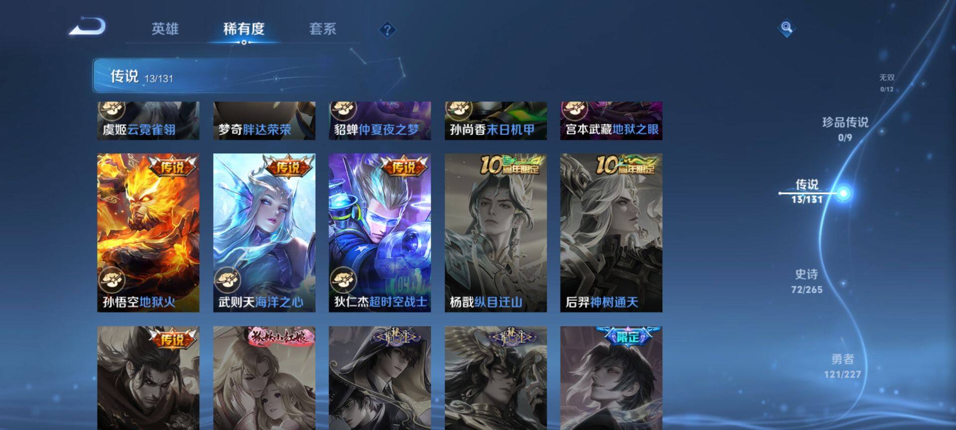 WZQM3477757王者荣耀账号详情图8