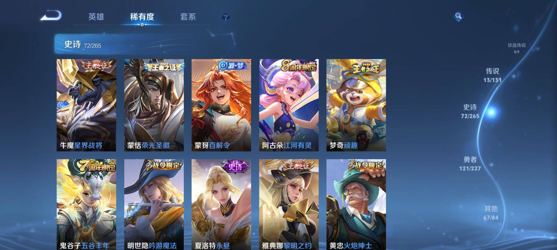 WZQM3477757王者荣耀账号详情图9