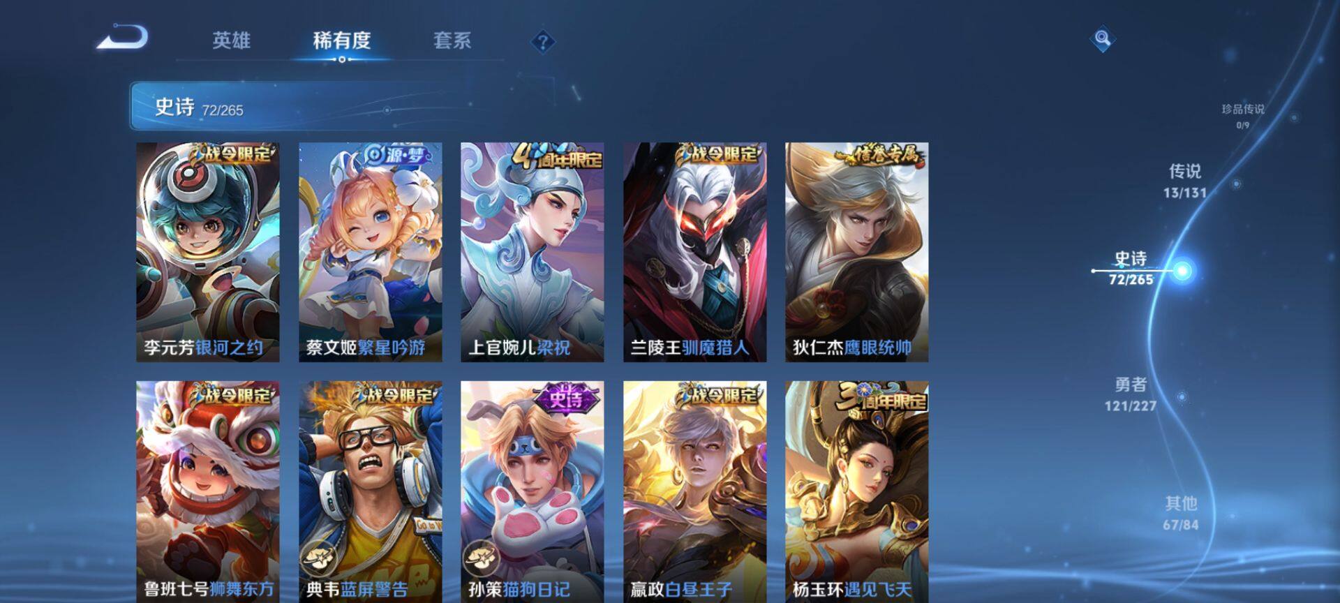 WZQM3477757王者荣耀账号详情图11