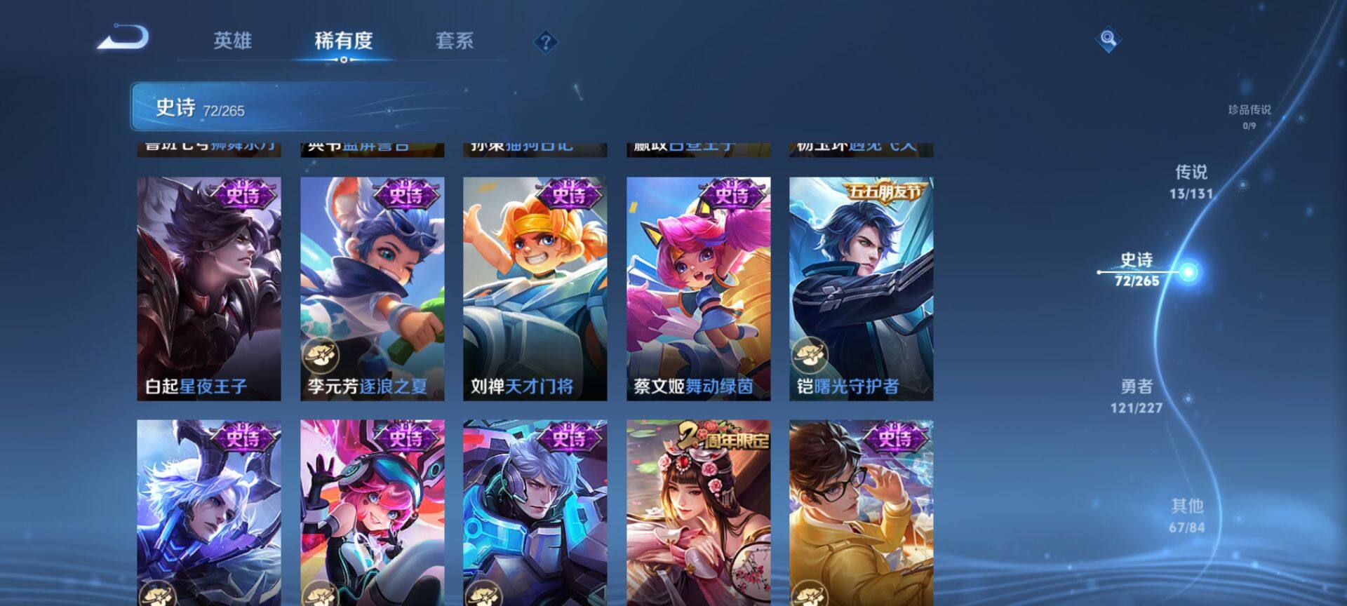 WZQM3477757王者荣耀账号详情图12